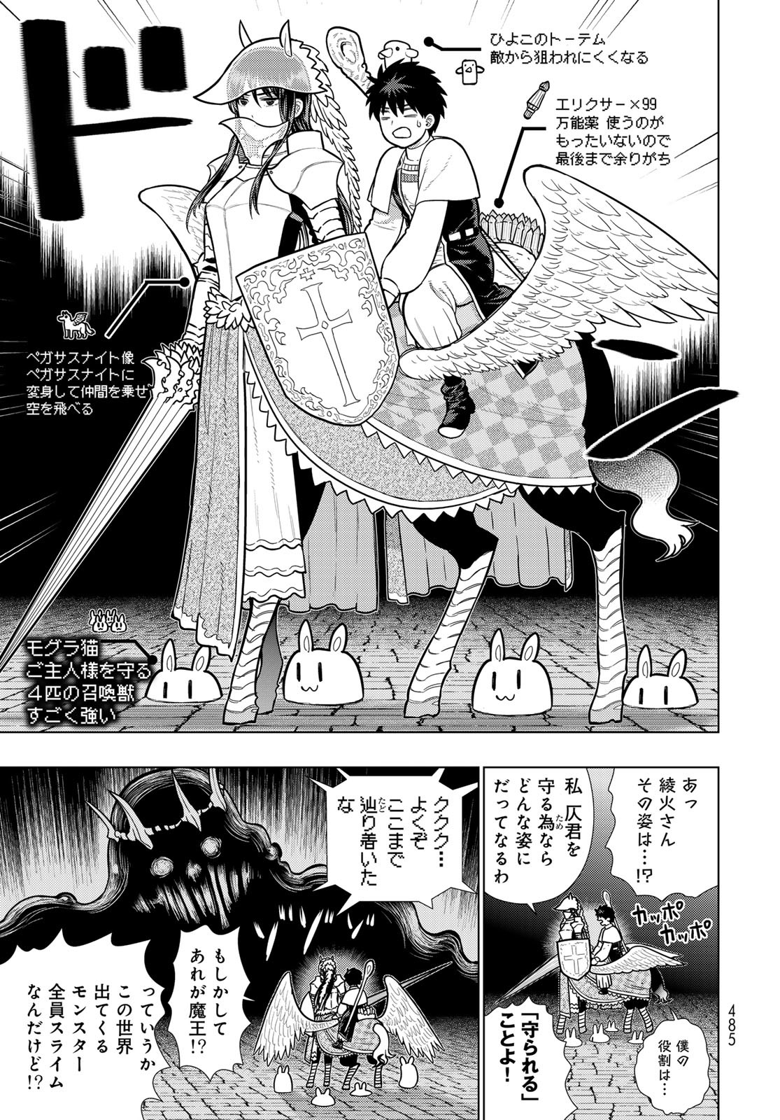 Witch Craft Works Chapter 127 page 19 - nihonkuni.com