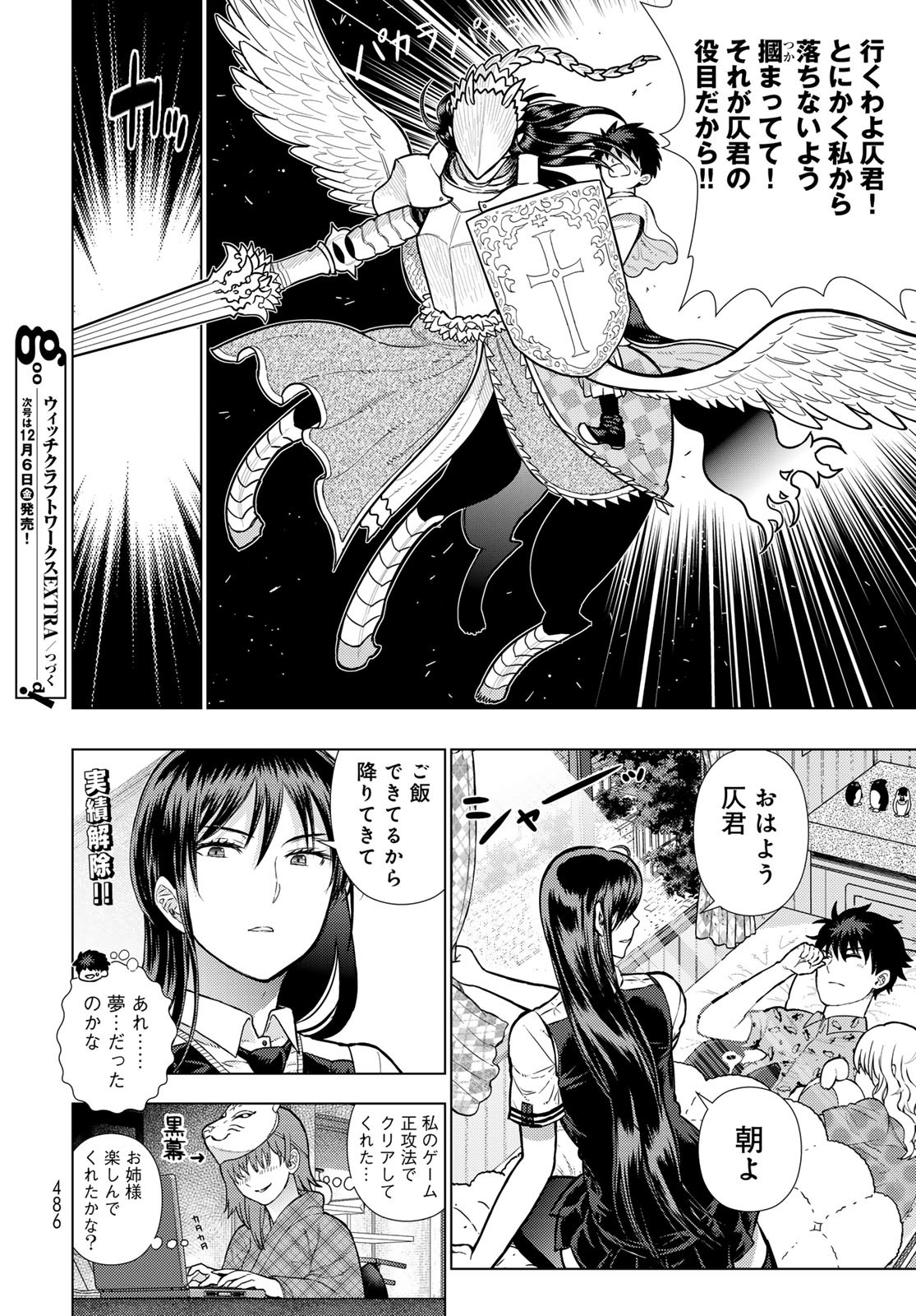 Witch Craft Works Chapter 127 page 20 - nihonkuni.com