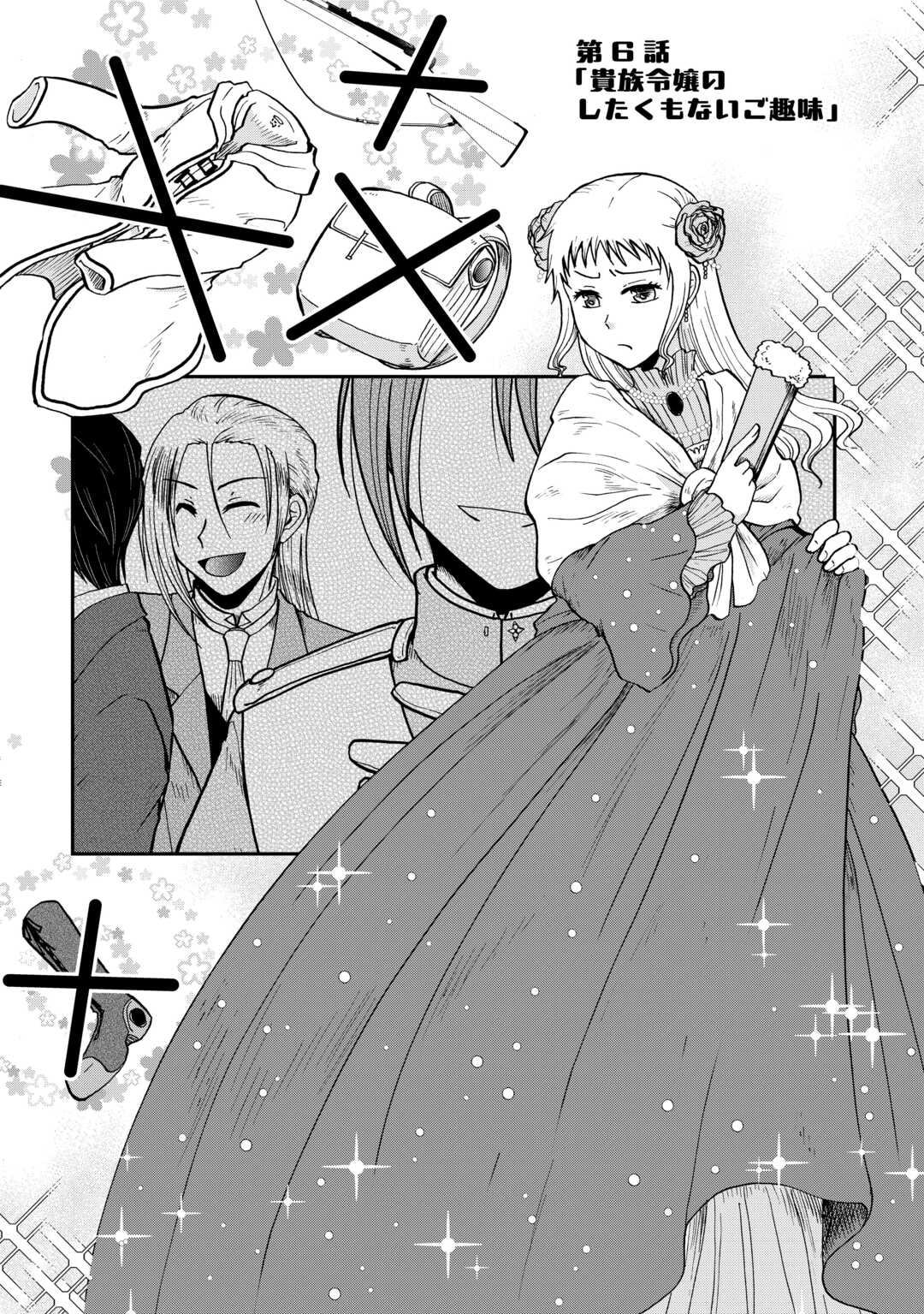 SORO DAN ~ SHUUMATSU WA SHUMI WO MANKITSU SASETE ITADAKIMASU ~ Chapter 6 page 2 - nihonkuni.com
