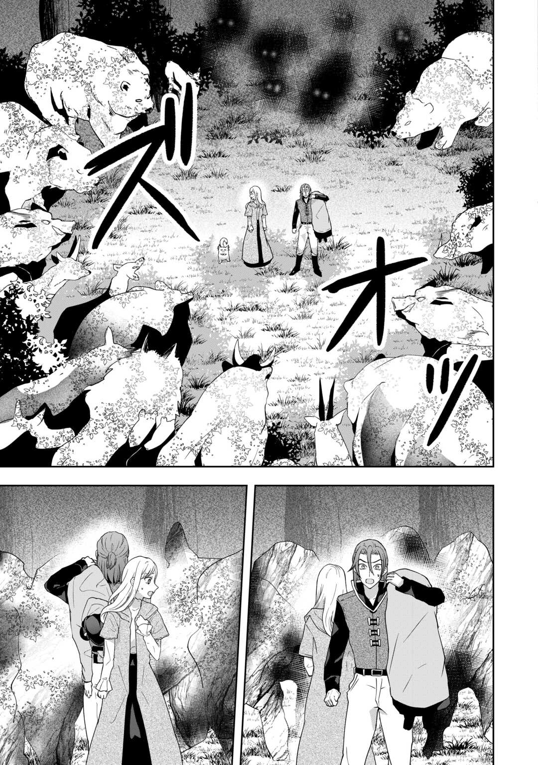 MAKI MODORI KOUSHAKU REIJOU DESU GA MAOU CHEAT DE SAIKYOU YUUSHA NI NARIMASHITA!? Chapter 12 page 3 - nihonkuni.com