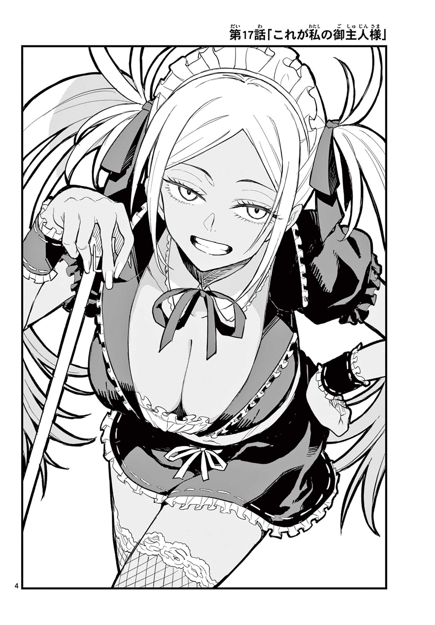 Read HEISEI WOTAKU REMEMBERS Chapter 17 [High Quality / Full] - Page 4 - nicomanga.net