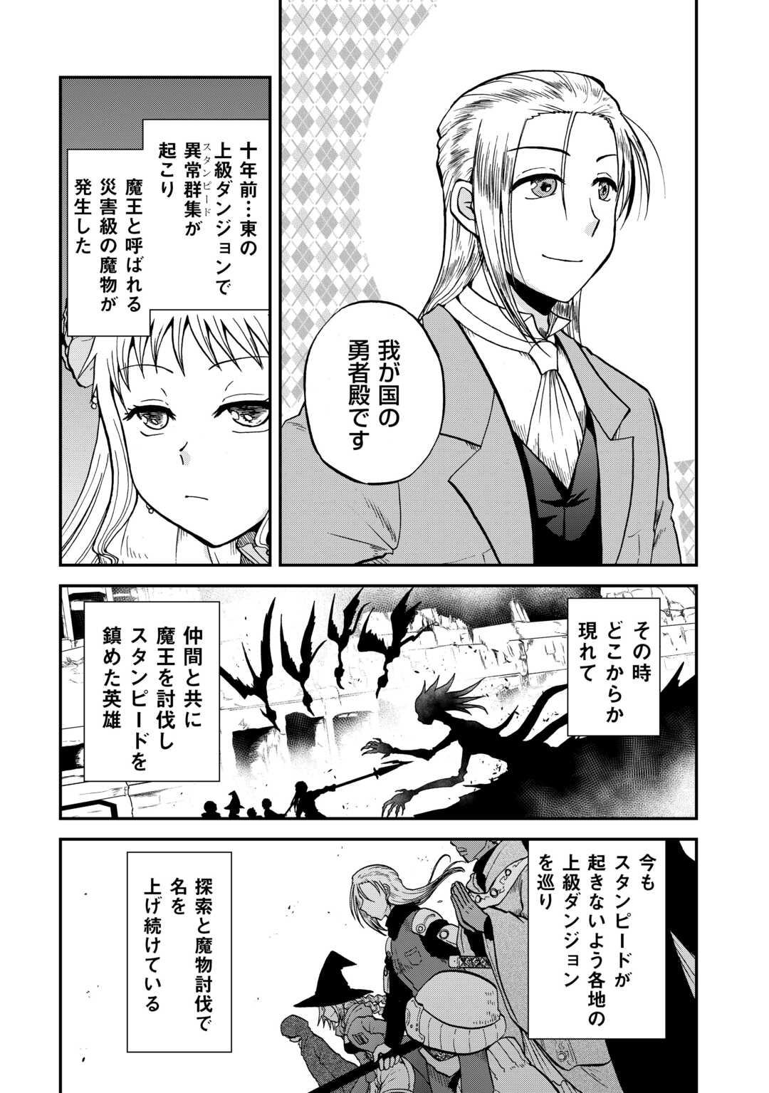 SORO DAN ~ SHUUMATSU WA SHUMI WO MANKITSU SASETE ITADAKIMASU ~ Chapter 6 page 6 - nihonkuni.com