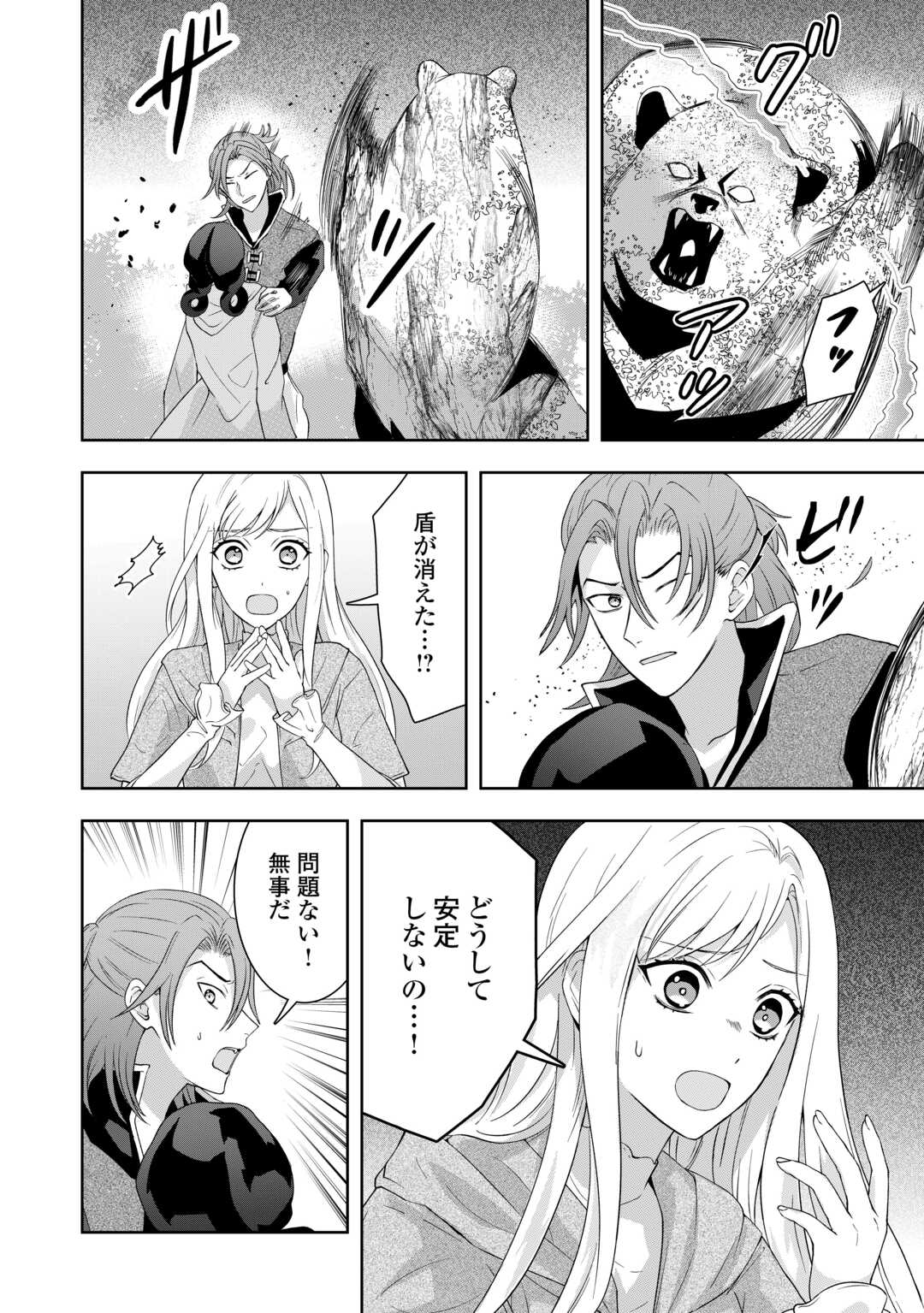 MAKI MODORI KOUSHAKU REIJOU DESU GA MAOU CHEAT DE SAIKYOU YUUSHA NI NARIMASHITA!? Chapter 12 page 6 - nihonkuni.com