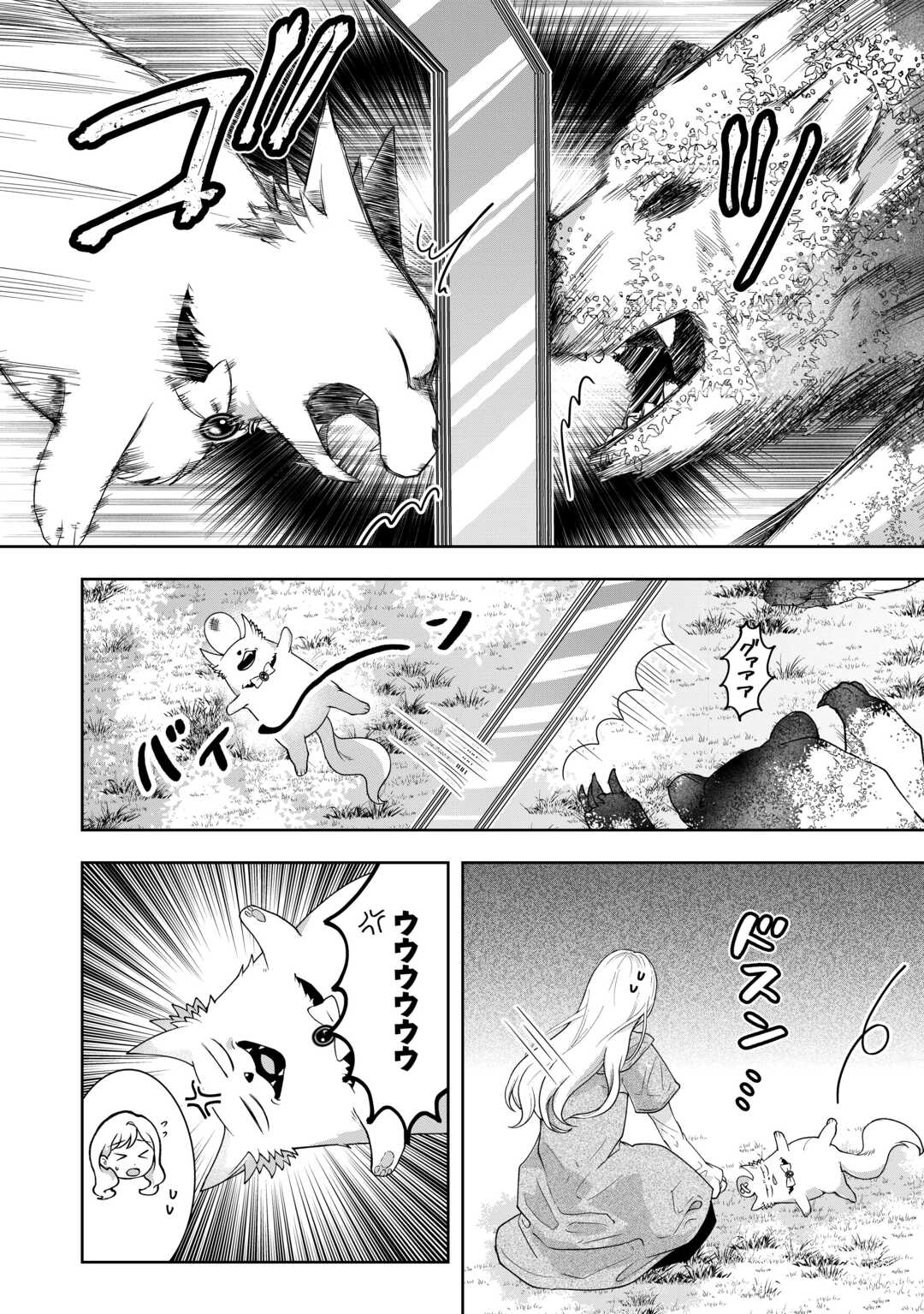 MAKI MODORI KOUSHAKU REIJOU DESU GA MAOU CHEAT DE SAIKYOU YUUSHA NI NARIMASHITA!? Chapter 12 page 8 - nihonkuni.com