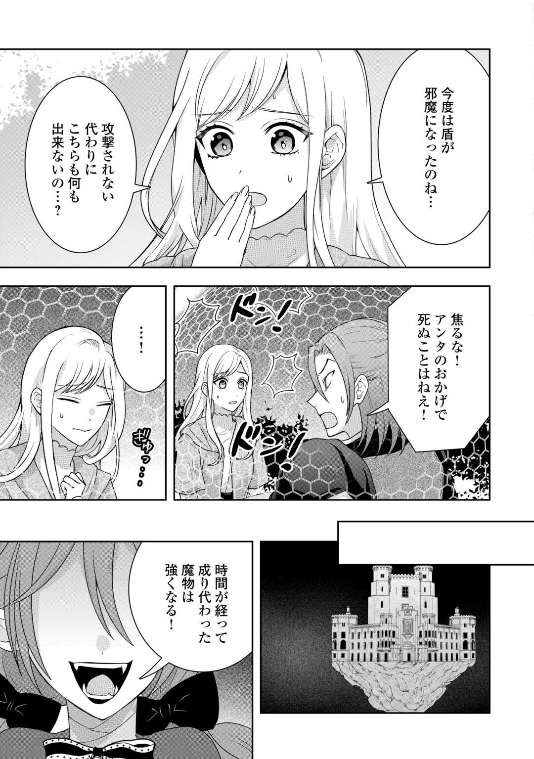 MAKI MODORI KOUSHAKU REIJOU DESU GA MAOU CHEAT DE SAIKYOU YUUSHA NI NARIMASHITA!? Chapter 12 page 9 - nihonkuni.com