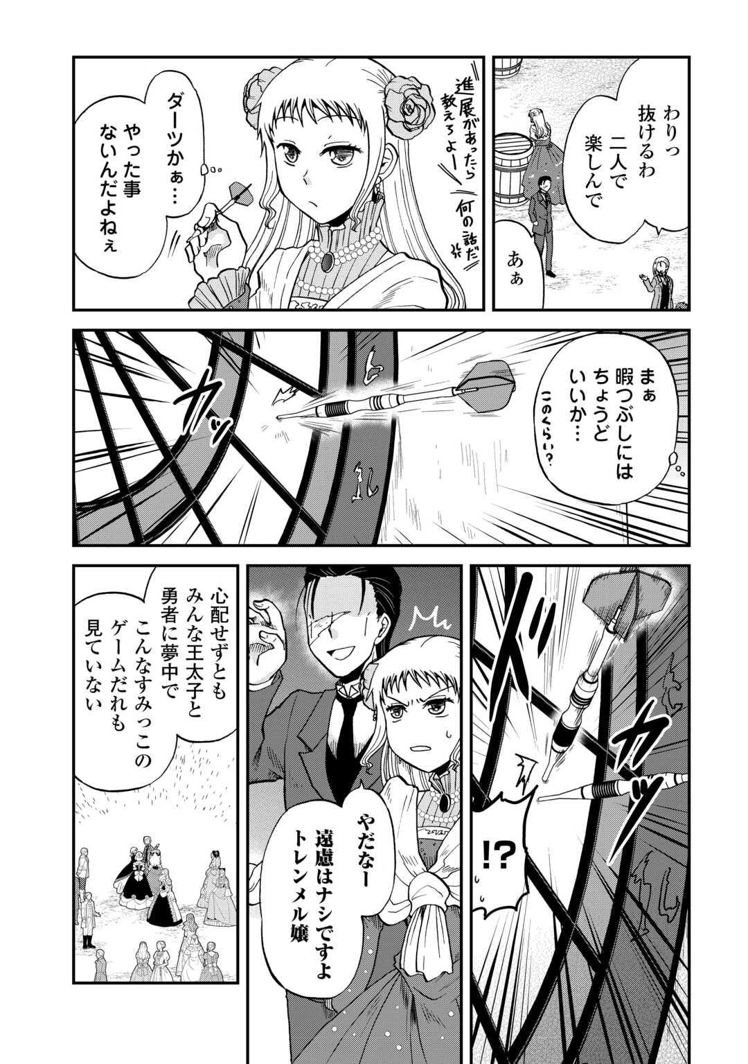 SORO DAN ~ SHUUMATSU WA SHUMI WO MANKITSU SASETE ITADAKIMASU ~ Chapter 6 page 13 - nihonkuni.com
