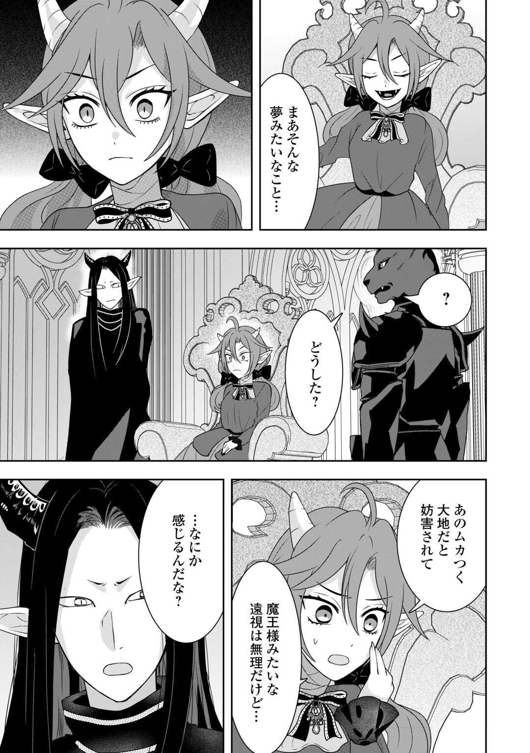 MAKI MODORI KOUSHAKU REIJOU DESU GA MAOU CHEAT DE SAIKYOU YUUSHA NI NARIMASHITA!? Chapter 12 page 13 - nihonkuni.com