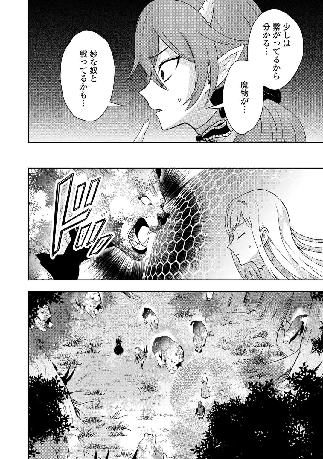 MAKI MODORI KOUSHAKU REIJOU DESU GA MAOU CHEAT DE SAIKYOU YUUSHA NI NARIMASHITA!? Chapter 12 page 14 - nihonkuni.com