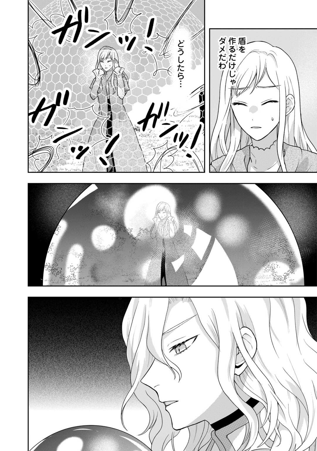 MAKI MODORI KOUSHAKU REIJOU DESU GA MAOU CHEAT DE SAIKYOU YUUSHA NI NARIMASHITA!? Chapter 12 page 22 - nihonkuni.com