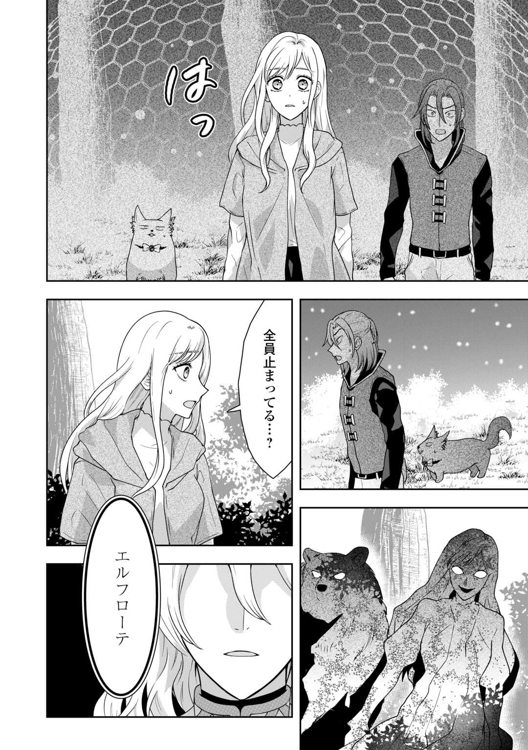 MAKI MODORI KOUSHAKU REIJOU DESU GA MAOU CHEAT DE SAIKYOU YUUSHA NI NARIMASHITA!? Chapter 12 page 24 - nihonkuni.com