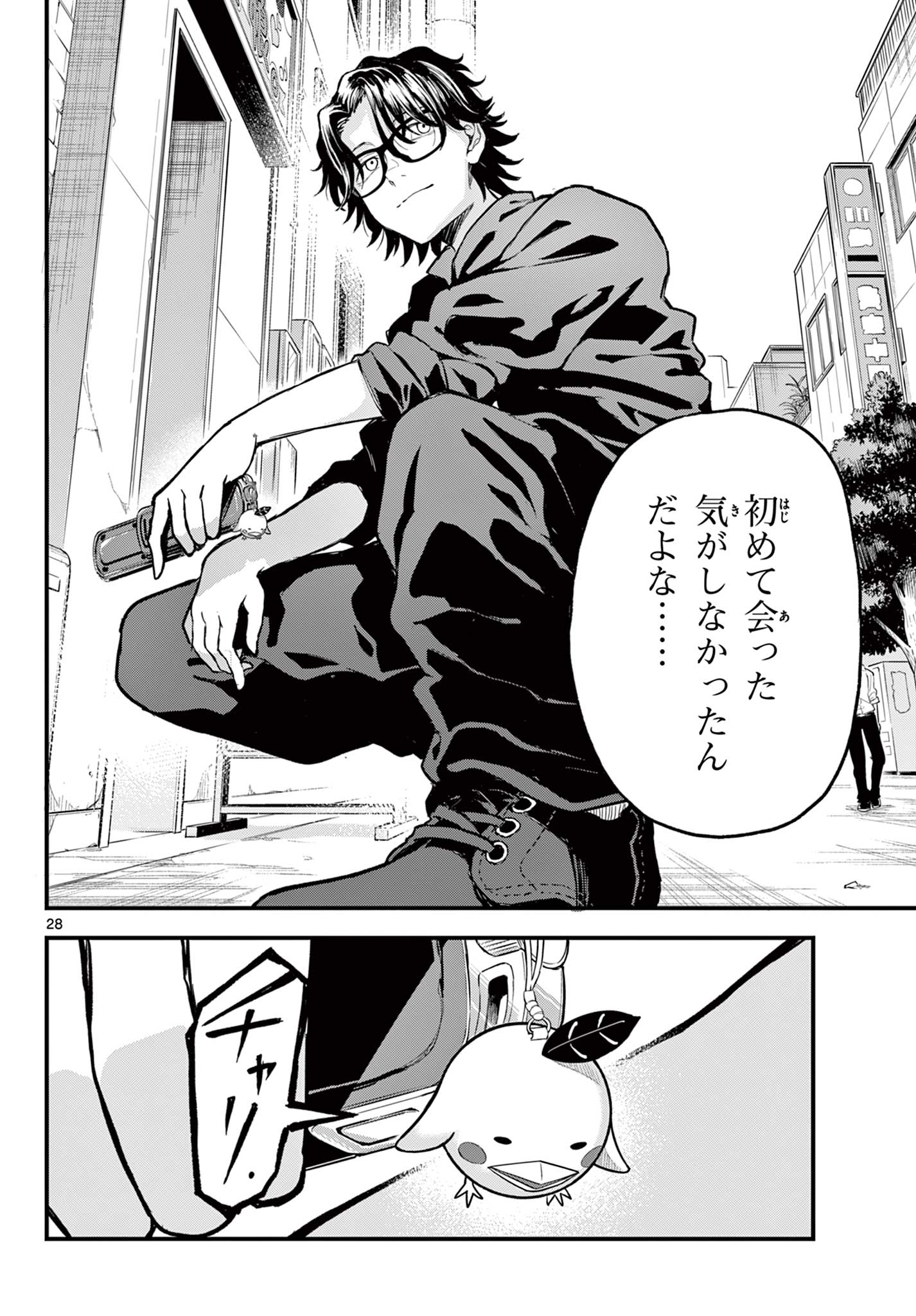 Read HEISEI WOTAKU REMEMBERS Chapter 17 [High Quality / Full] - Page 28 - nicomanga.net