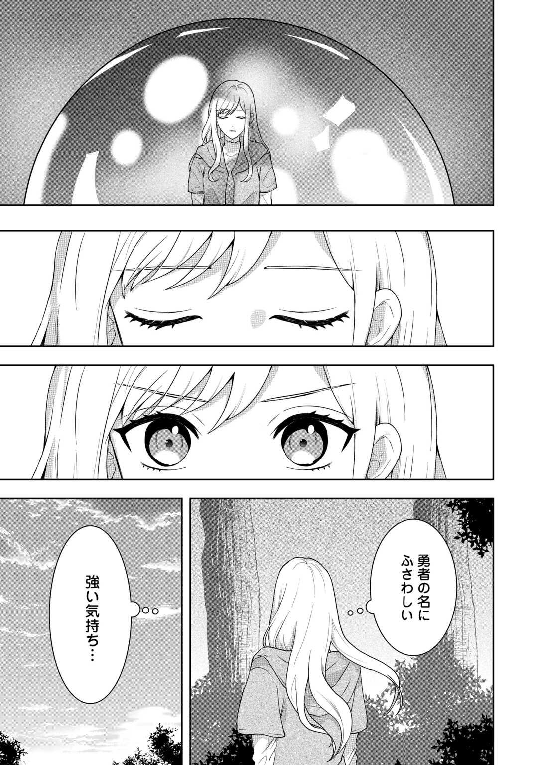MAKI MODORI KOUSHAKU REIJOU DESU GA MAOU CHEAT DE SAIKYOU YUUSHA NI NARIMASHITA!? Chapter 12 page 29 - nihonkuni.com