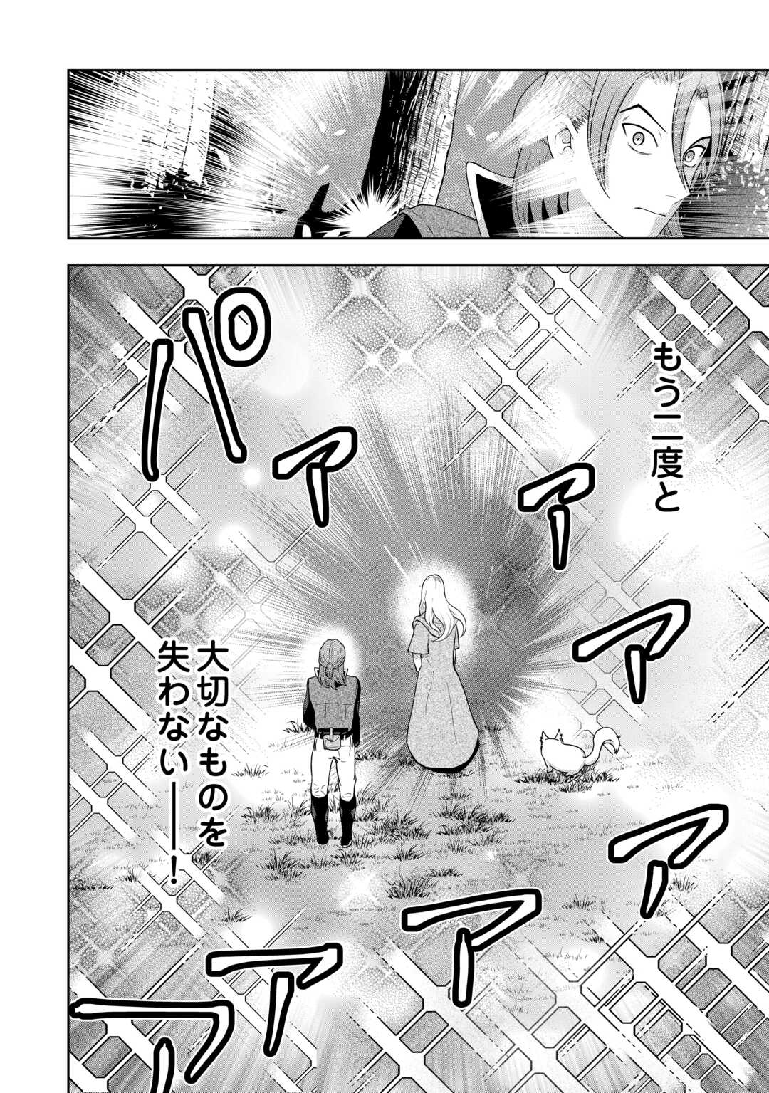MAKI MODORI KOUSHAKU REIJOU DESU GA MAOU CHEAT DE SAIKYOU YUUSHA NI NARIMASHITA!? Chapter 12 page 30 - nihonkuni.com