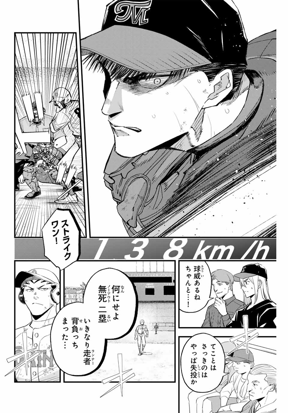 Read IRREGULARS Chapter 149 [High Quality / Full] - Page 2 - nicomanga.com