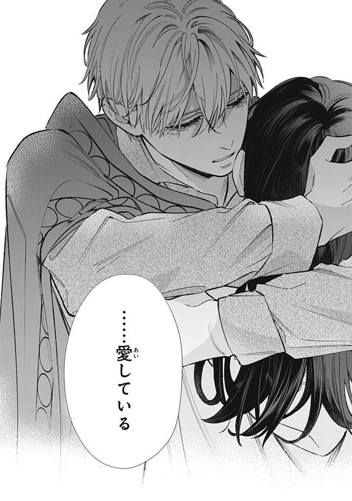 KONYAKU HAKISARETA NO DE, SUKI NI SURU KOTO NI SHITA. Chap 10.2 - Pic 2