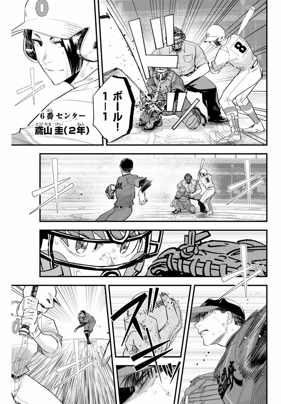 Read IRREGULARS Chapter 149 [High Quality / Full] - Page 3 - nicomanga.com