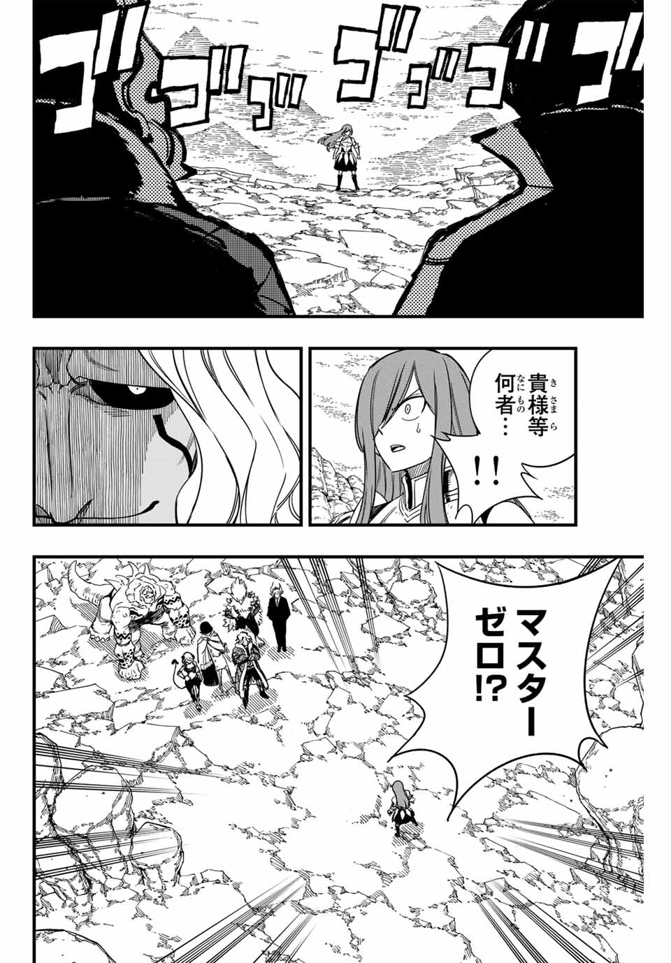 FAIRY TAIL: 100 YEARS QUEST - RAW Chapter 171 page 4 - nihonkuni.com