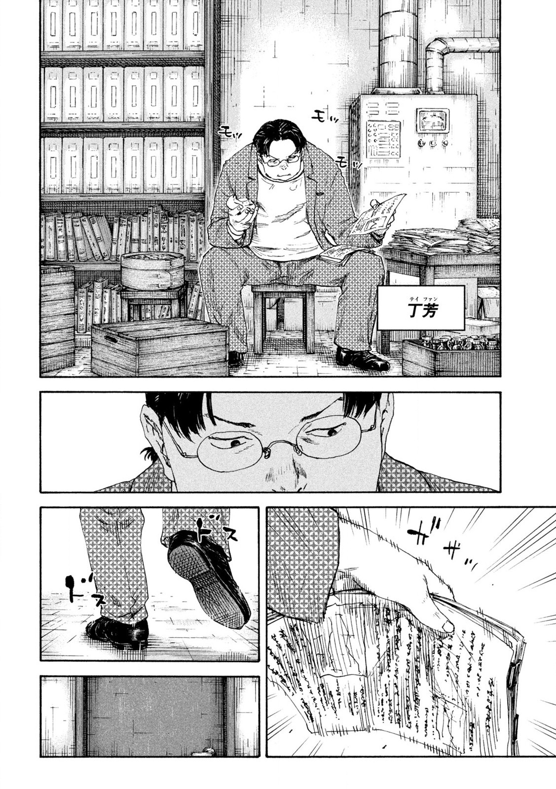 MANSHUU AHEN SQUAD - RAW Chap 191 - Pic 4