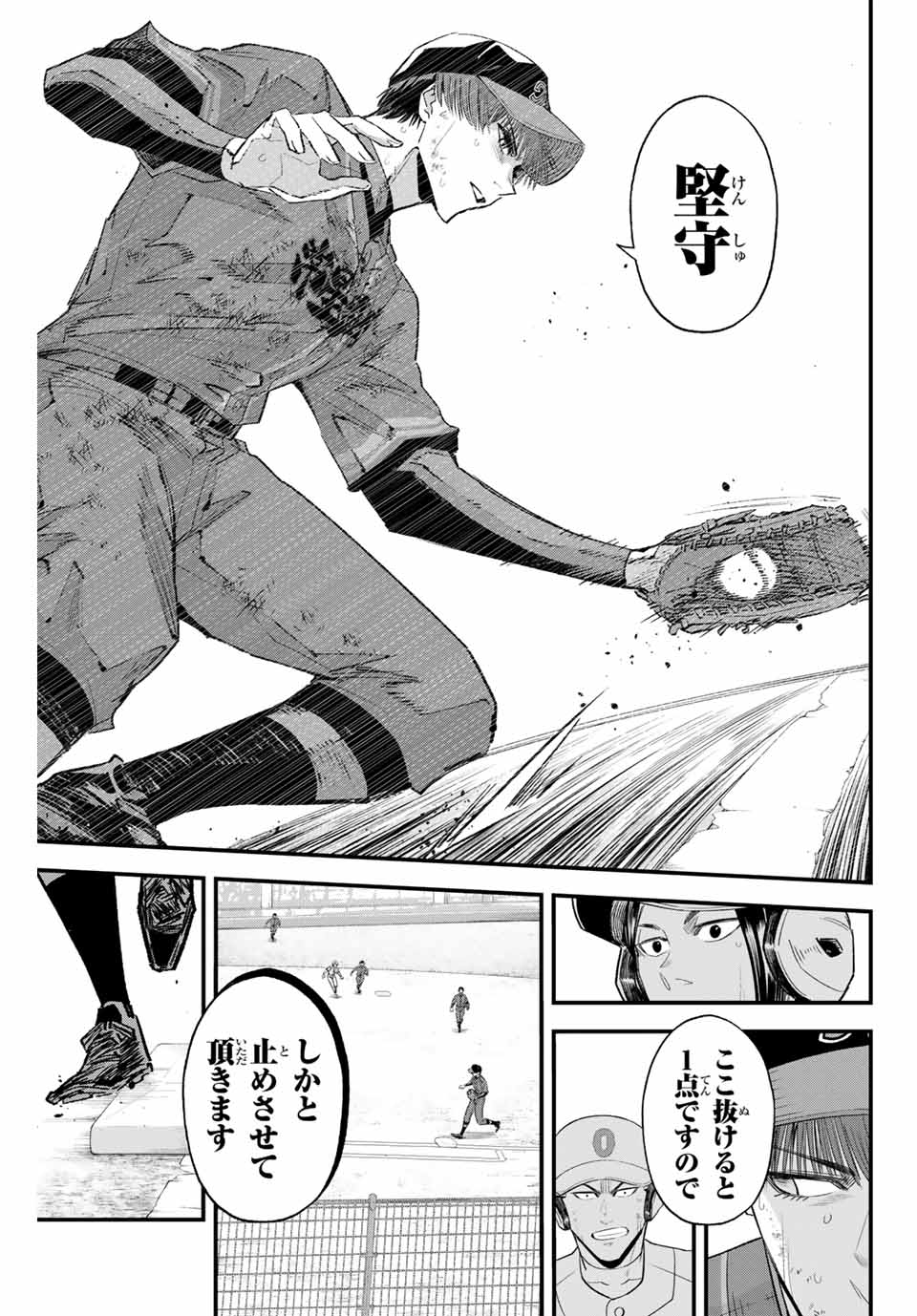 Read IRREGULARS Chapter 149 [High Quality / Full] - Page 5 - nicomanga.com
