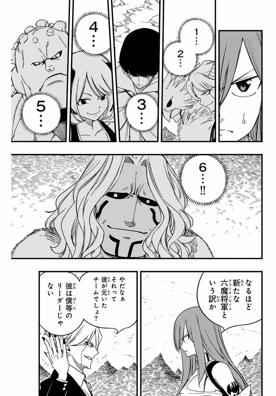 FAIRY TAIL: 100 YEARS QUEST - RAW Chapter 171 page 5 - nihonkuni.com