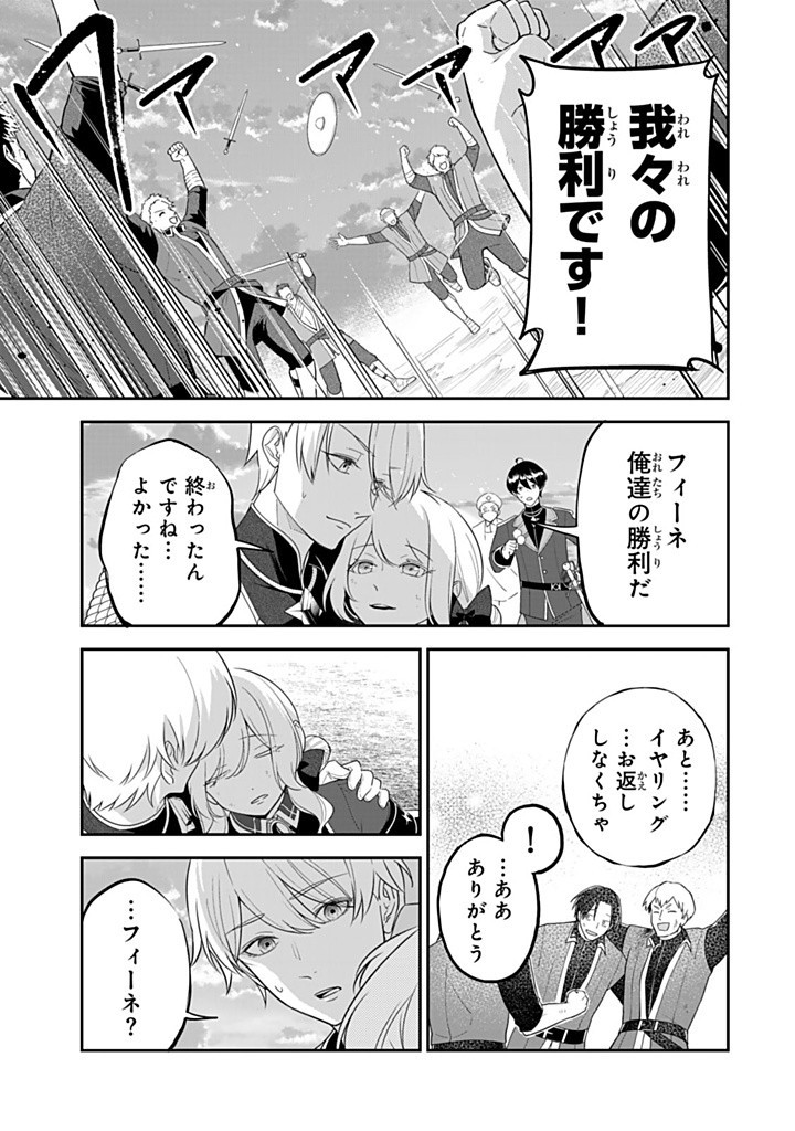 SENJOU NO SEIJO - IMOUTO NO KAWARI NI KOUSHAKU KISHI NI TOTSUGU KOTO NI NARIMASHITA GA, IMA WA SHIAWASE DESU Chapter 18.2 - Page 5