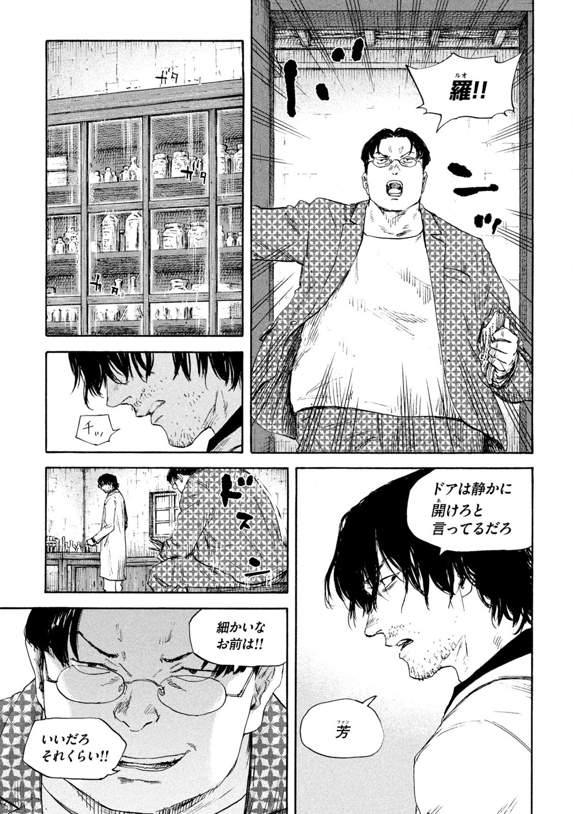 MANSHUU AHEN SQUAD - RAW Chap 191 - Pic 5
