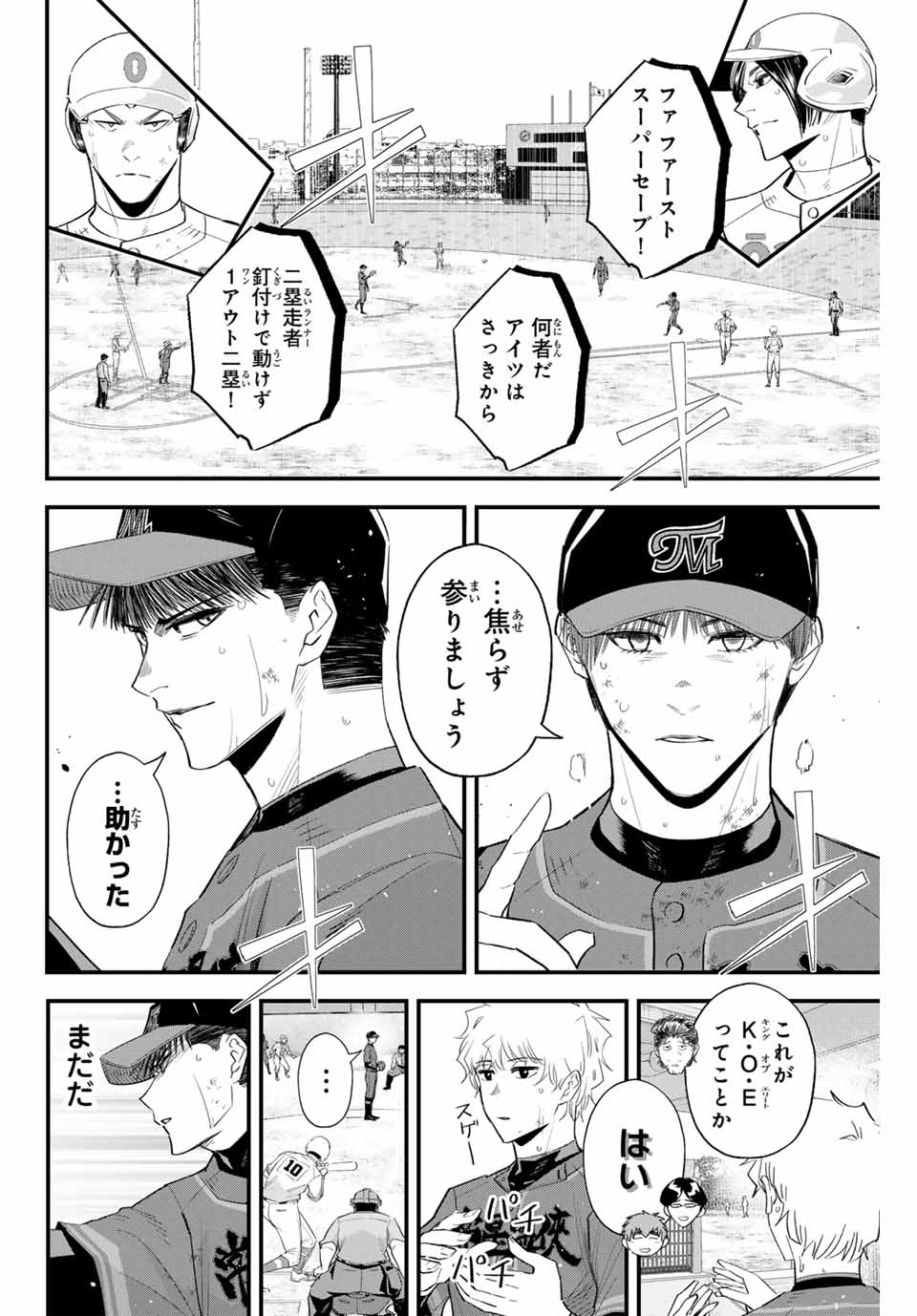 Read IRREGULARS Chapter 149 [High Quality / Full] - Page 6 - nicomanga.com