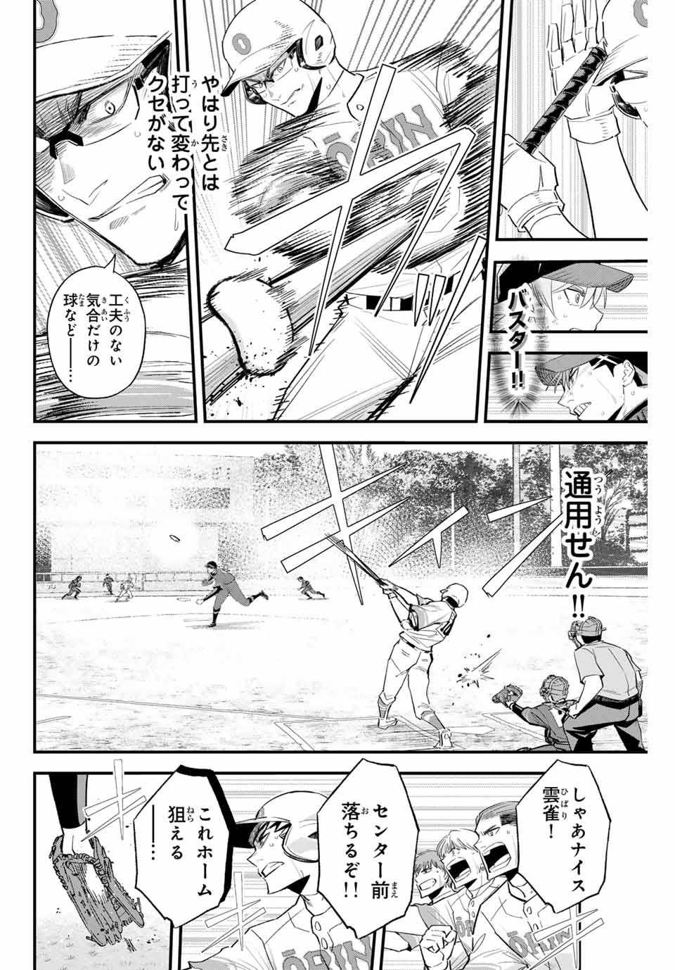 Read IRREGULARS Chapter 149 [High Quality / Full] - Page 8 - nicomanga.com