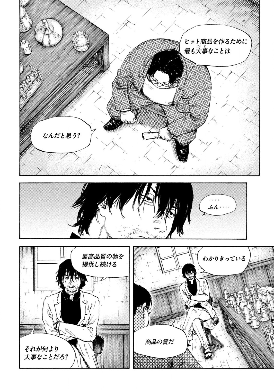 MANSHUU AHEN SQUAD - RAW Chap 191 - Pic 8