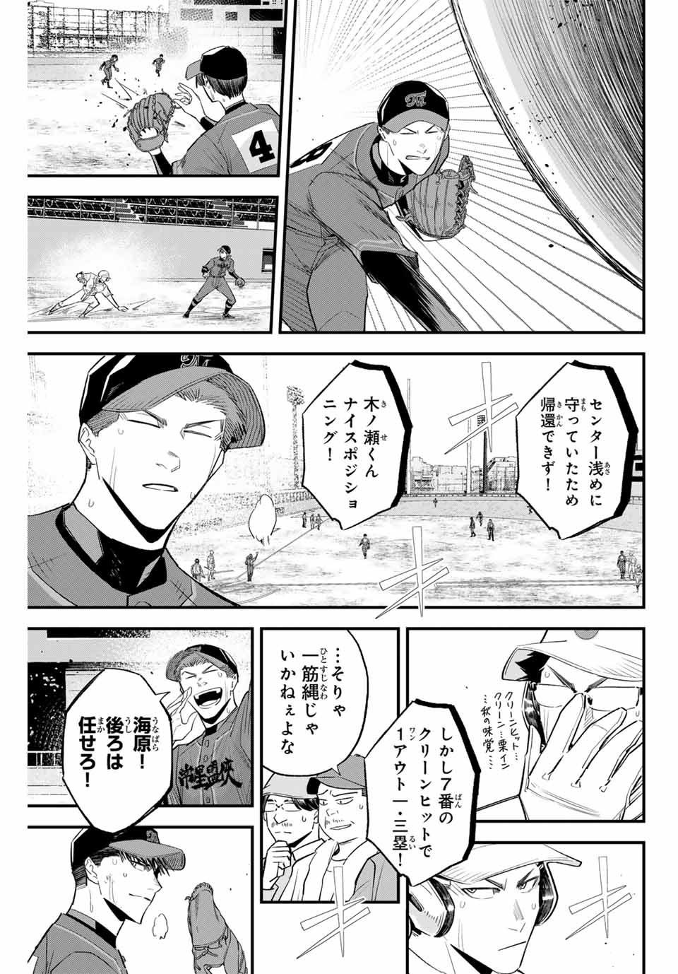 Read IRREGULARS Chapter 149 [High Quality / Full] - Page 9 - nicomanga.com