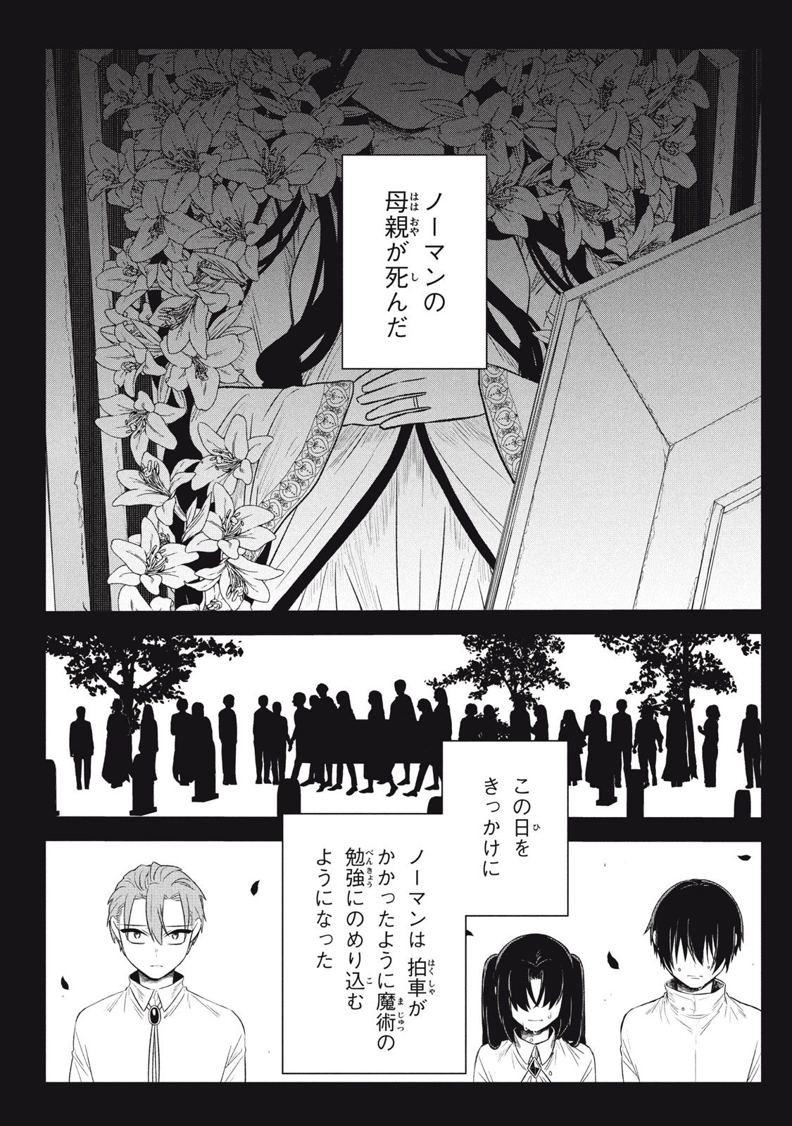 ARS GOETIA: MUNOU TO YOBARETA SHOUNEN WA, 72 NO AKUMA WO SHIEKI SHITE MUSOU SURU Chap 15 - Pic 9