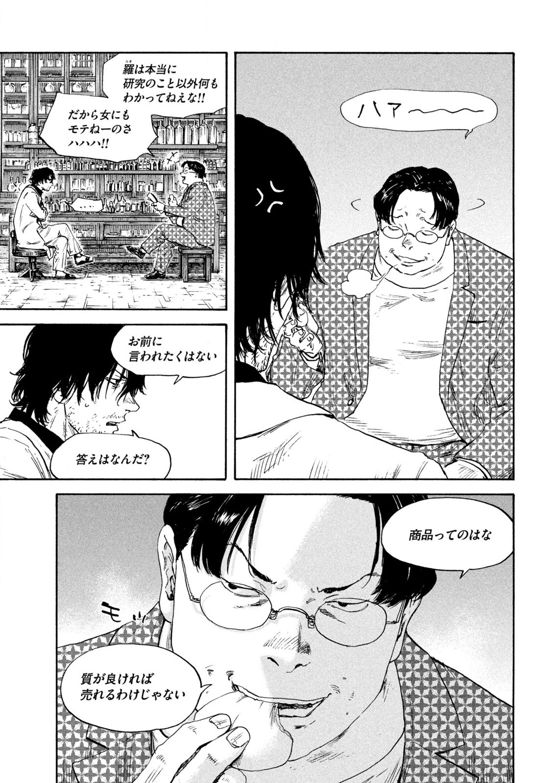 MANSHUU AHEN SQUAD - RAW Chap 191 - Pic 9