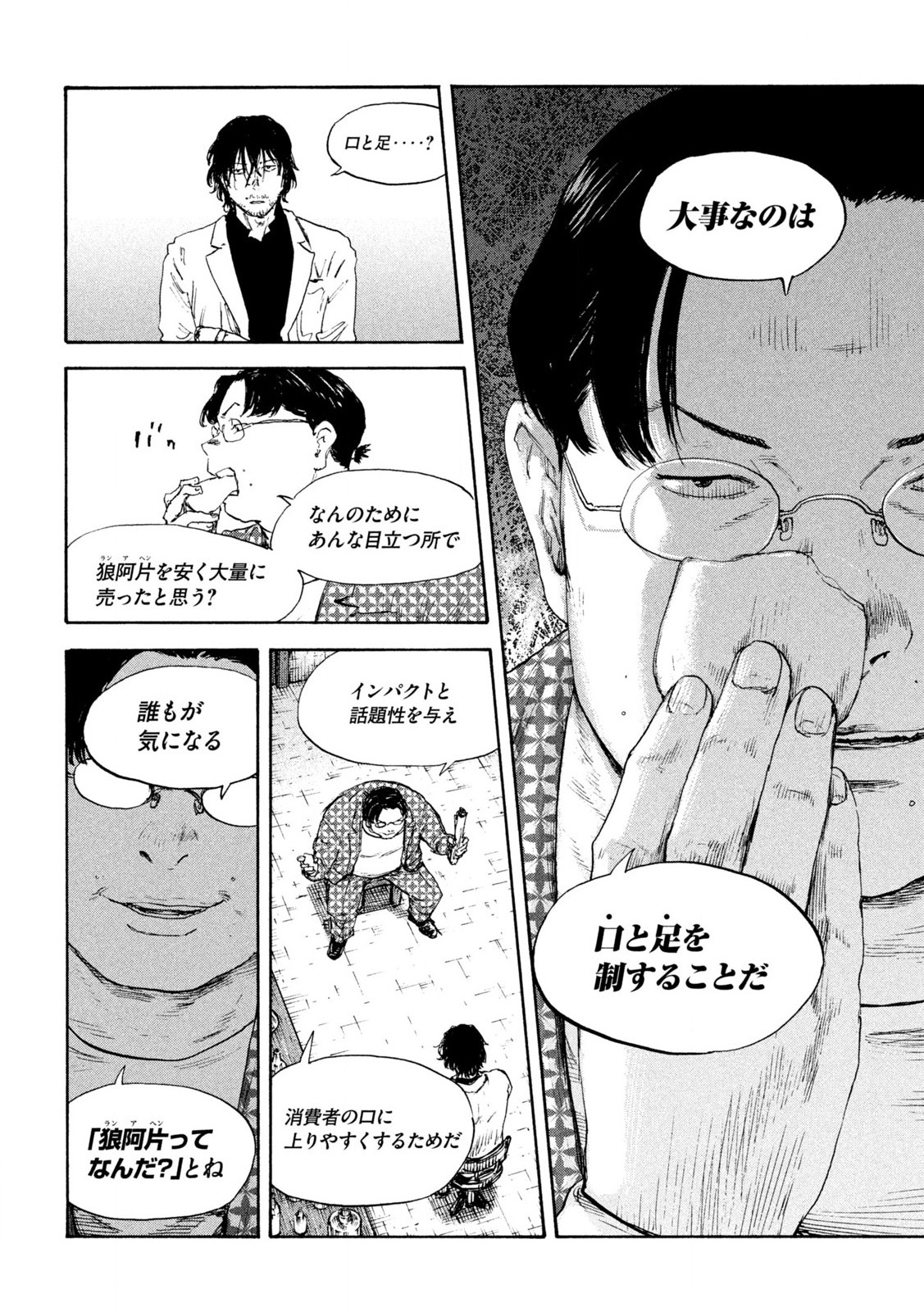 MANSHUU AHEN SQUAD - RAW Chap 191 - Pic 10