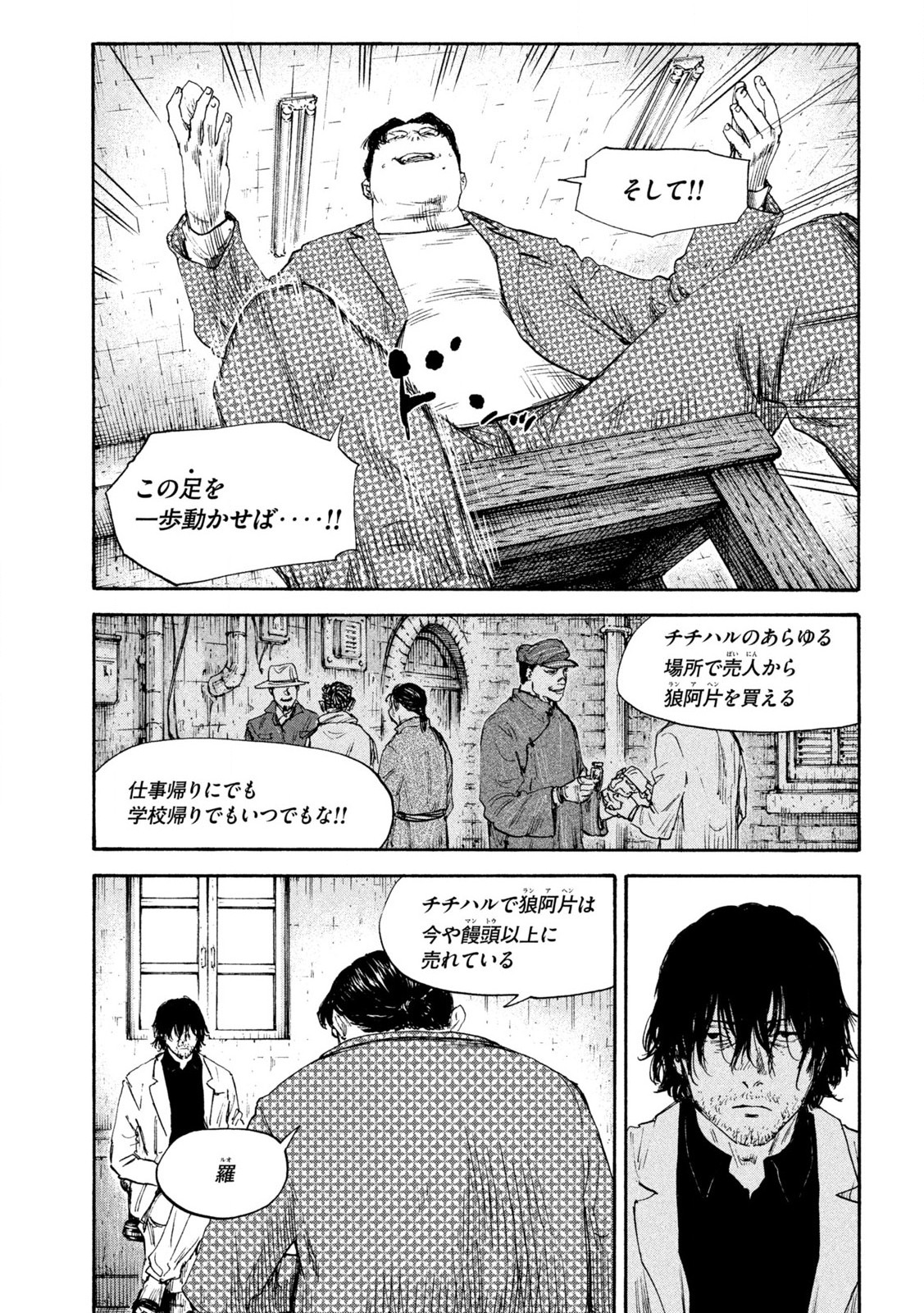 MANSHUU AHEN SQUAD - RAW Chap 191 - Pic 11