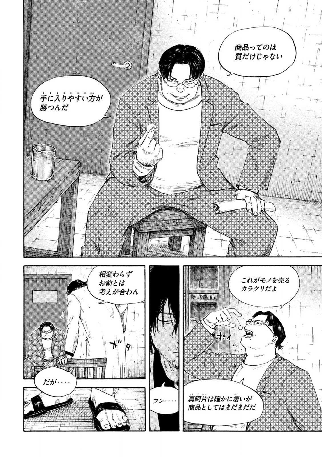 MANSHUU AHEN SQUAD - RAW Chap 191 - Pic 12