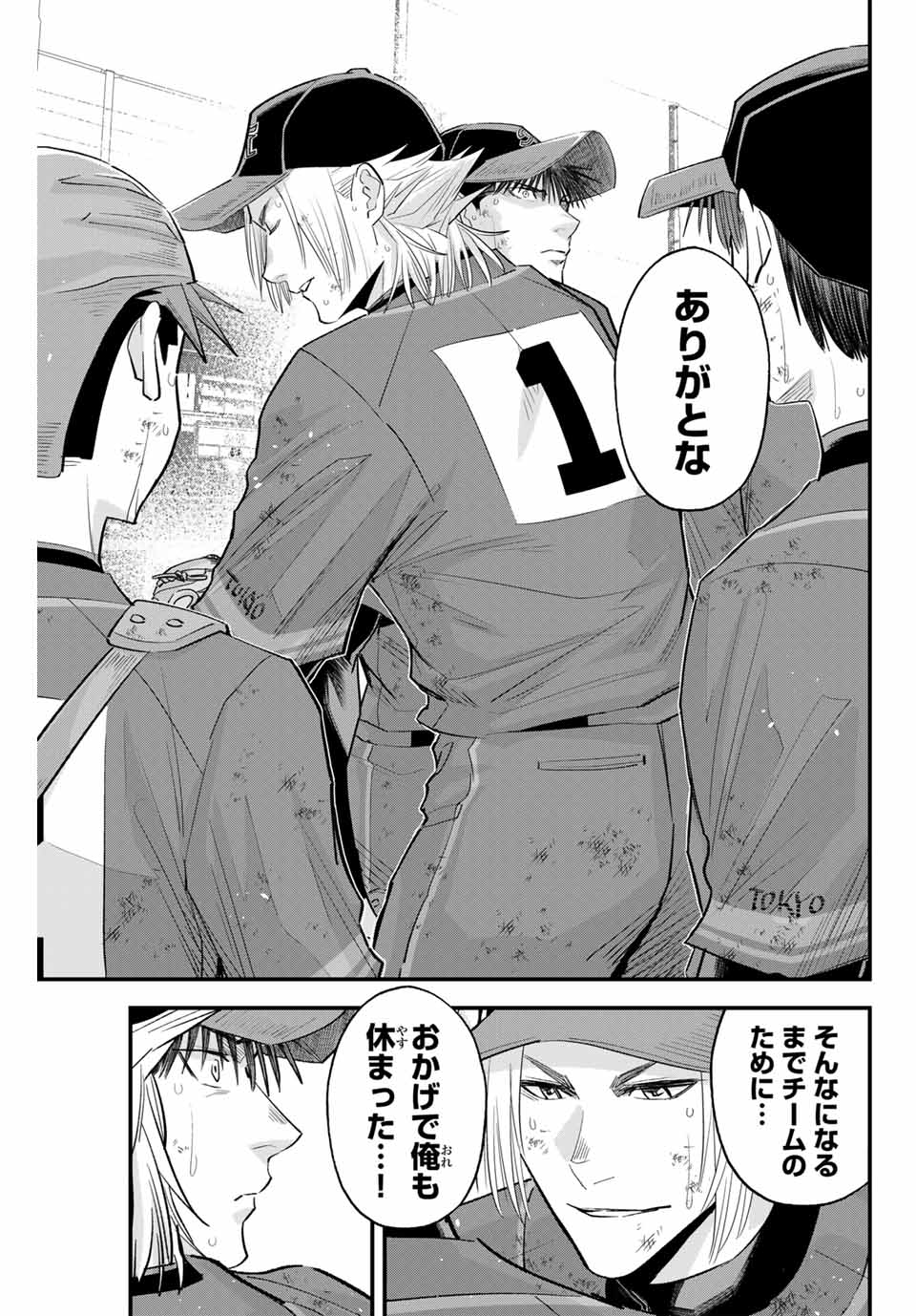 Read IRREGULARS Chapter 149 [High Quality / Full] - Page 13 - nicomanga.com