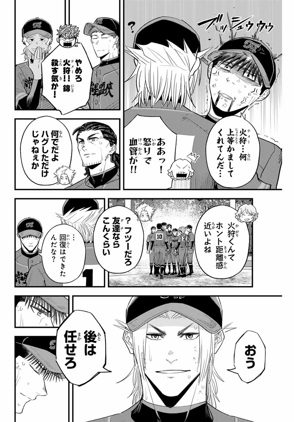 Read IRREGULARS Chapter 149 [High Quality / Full] - Page 14 - nicomanga.com