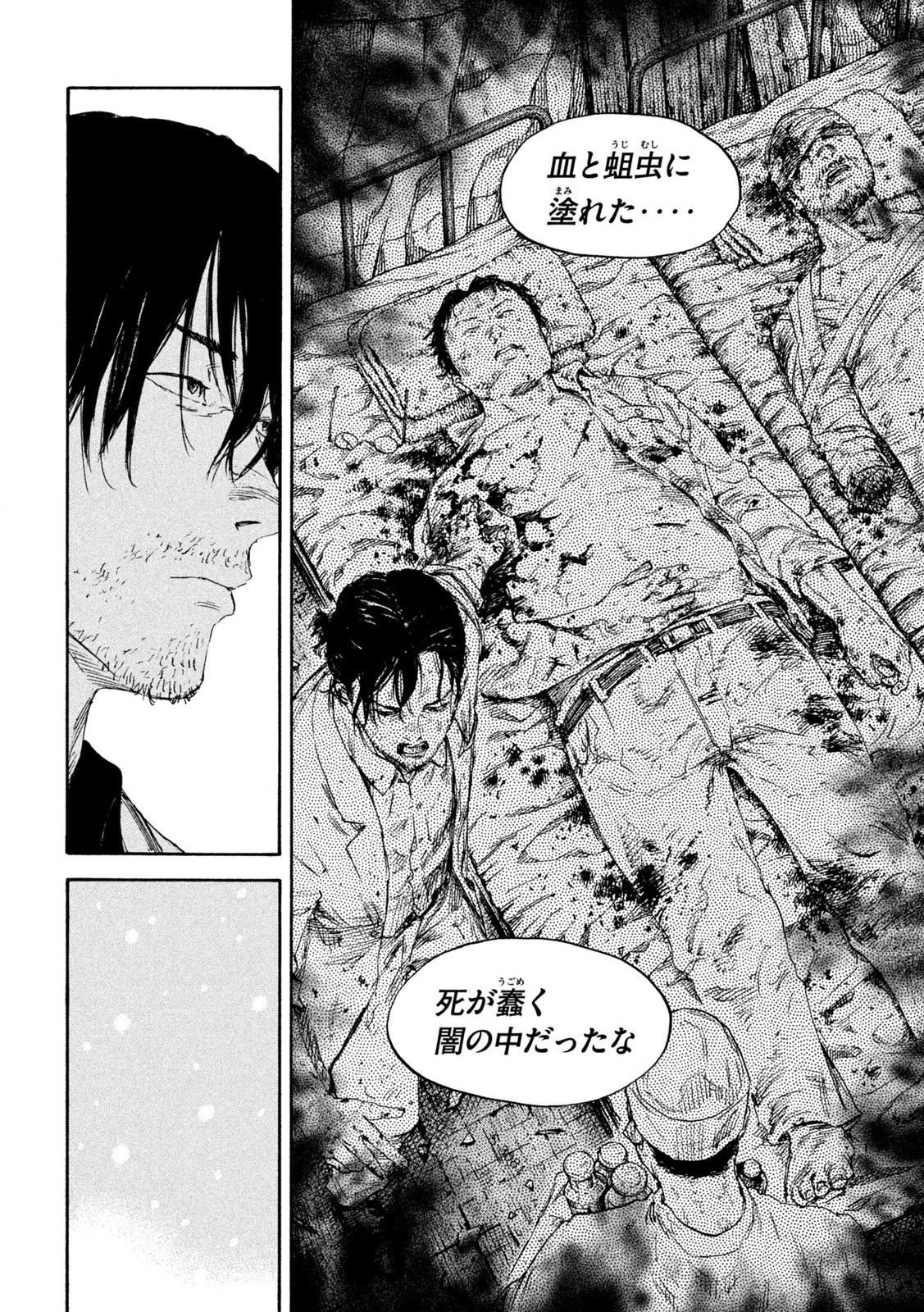 MANSHUU AHEN SQUAD - RAW Chap 191 - Pic 14
