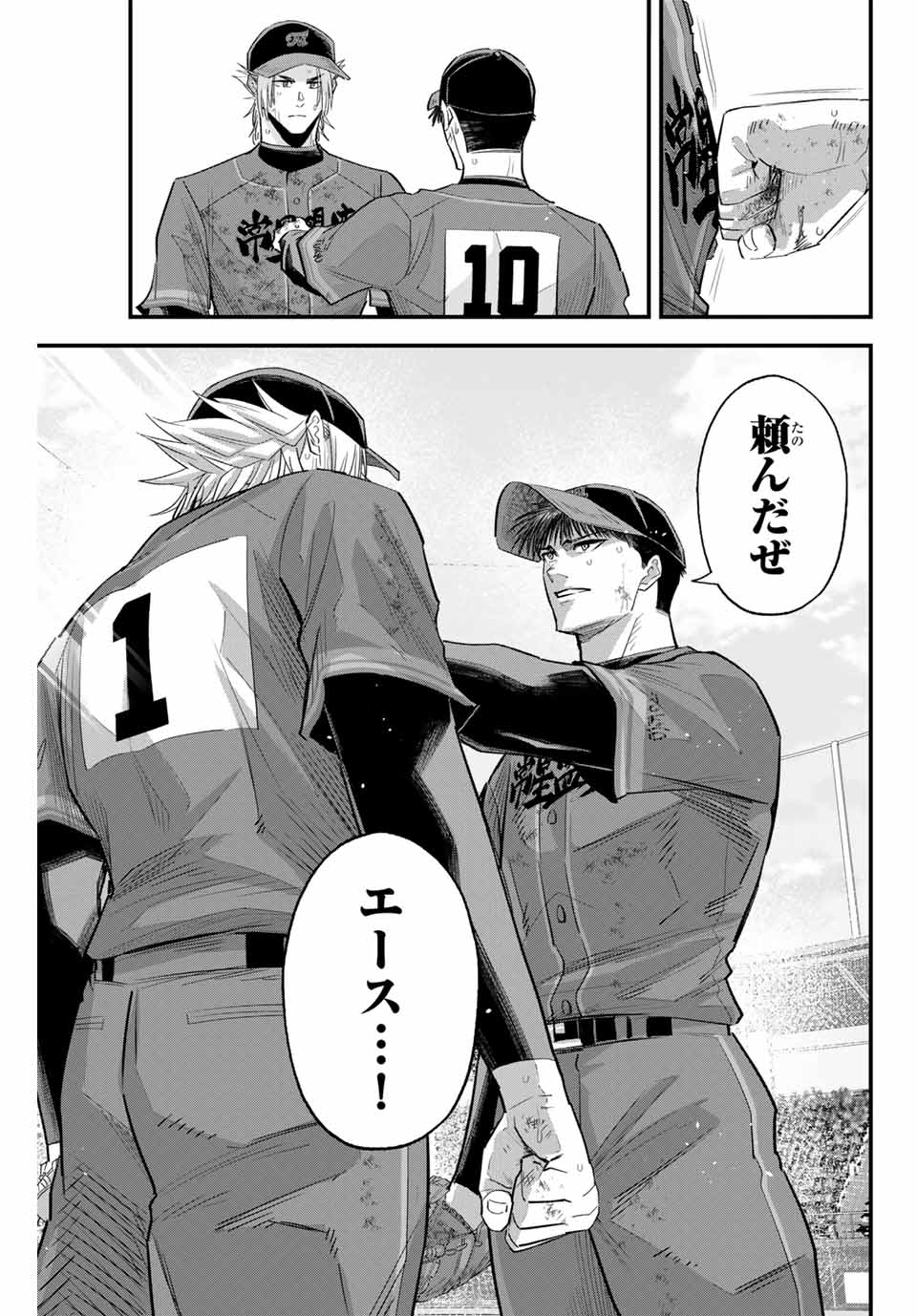 Read IRREGULARS Chapter 149 [High Quality / Full] - Page 15 - nicomanga.com