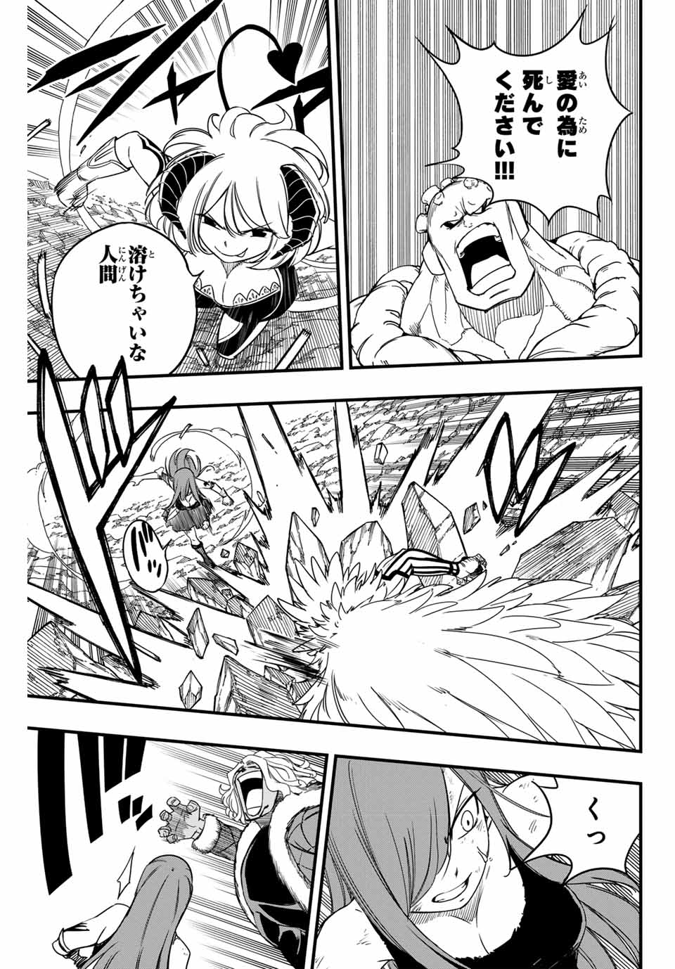 FAIRY TAIL: 100 YEARS QUEST - RAW Chapter 171 page 15 - nihonkuni.com