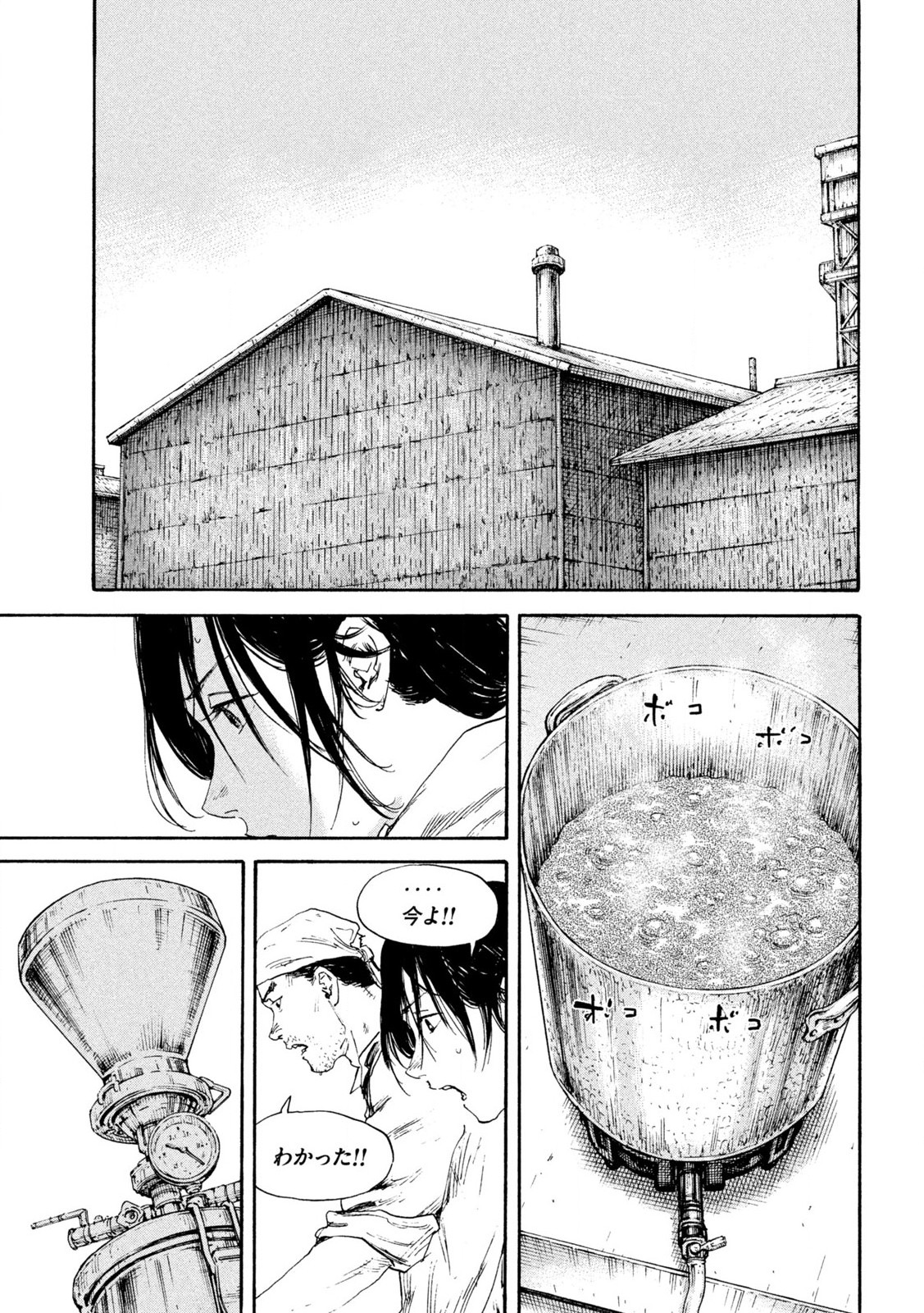 MANSHUU AHEN SQUAD - RAW Chap 191 - Pic 15