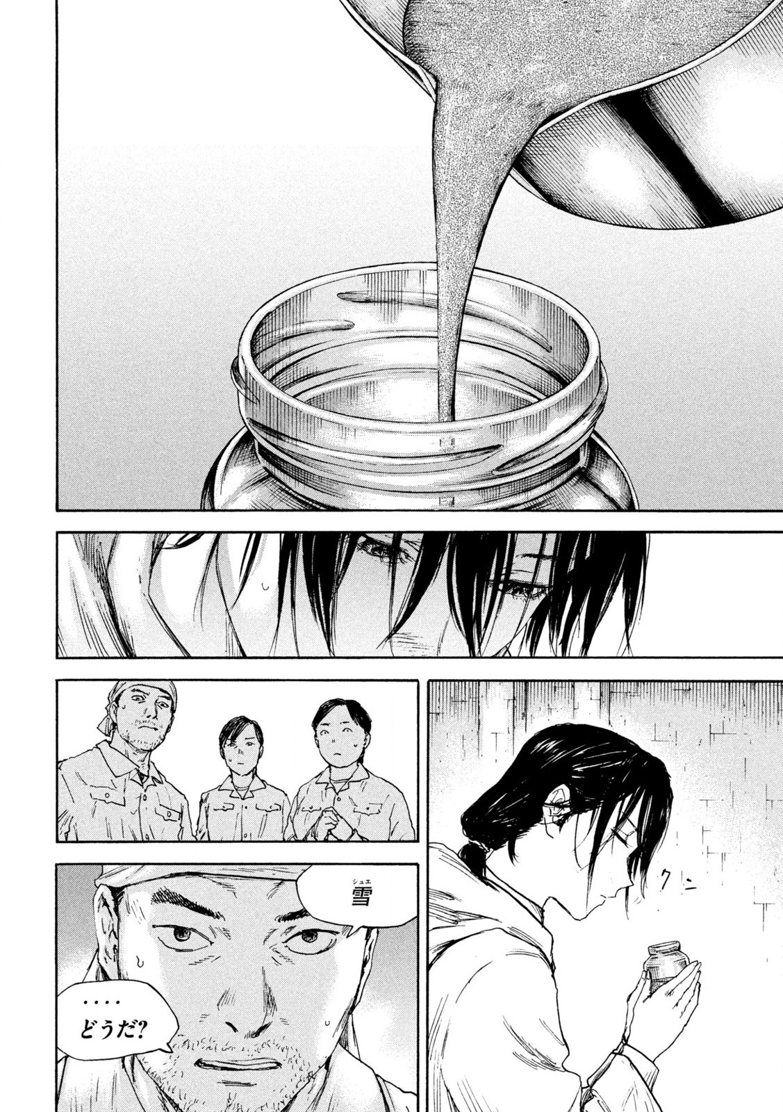 MANSHUU AHEN SQUAD - RAW Chap 191 - Pic 16