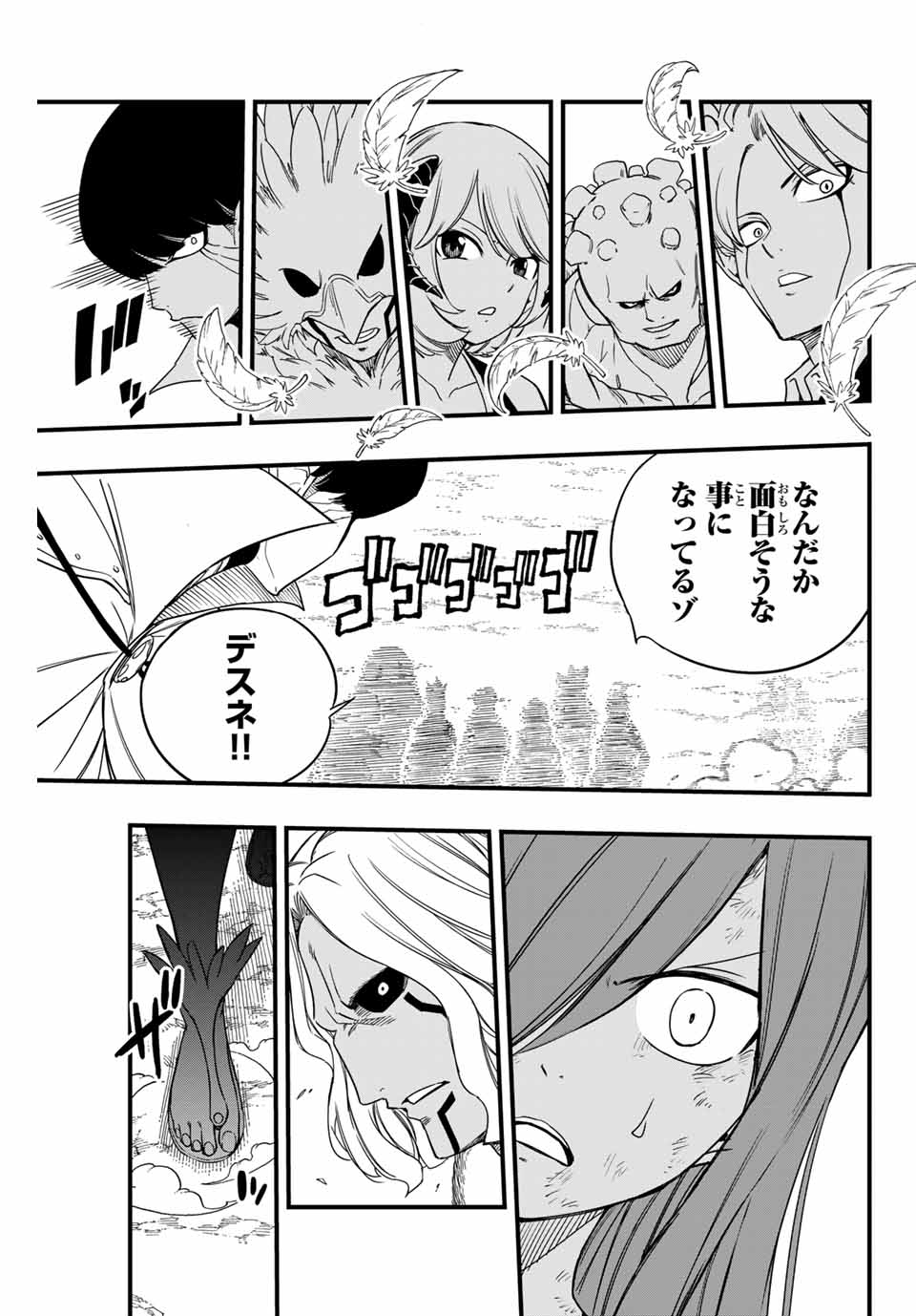 FAIRY TAIL: 100 YEARS QUEST - RAW Chapter 171 page 17 - nihonkuni.com
