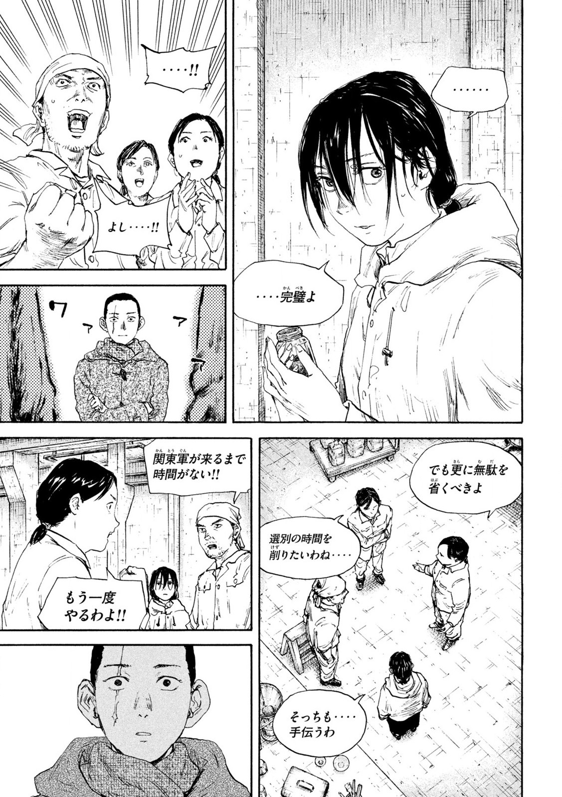 MANSHUU AHEN SQUAD - RAW Chap 191 - Pic 17