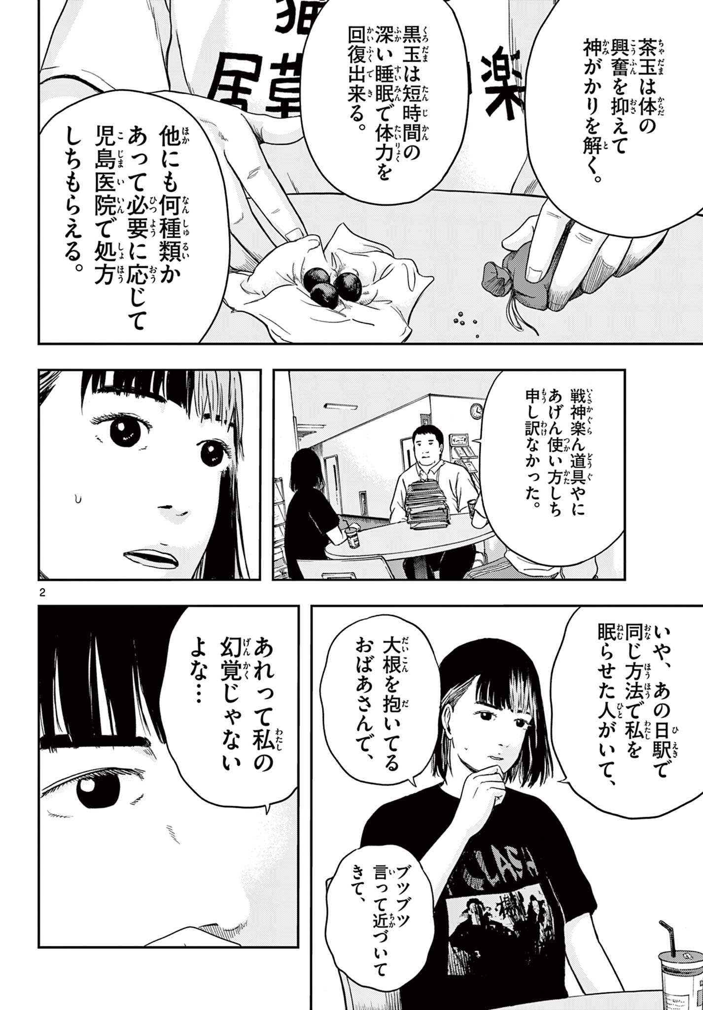 Read AKINA-CHAN KIMIGAKARU Chapter 13.1 [High Quality / Full] - Page 2 - nicomanga.net