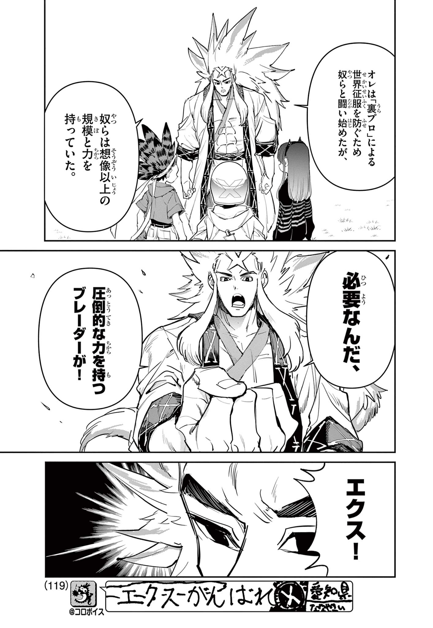 Read BEYBLADE X Chapter 17.2 [High Quality / Full] - Page 2 - nicomanga.com