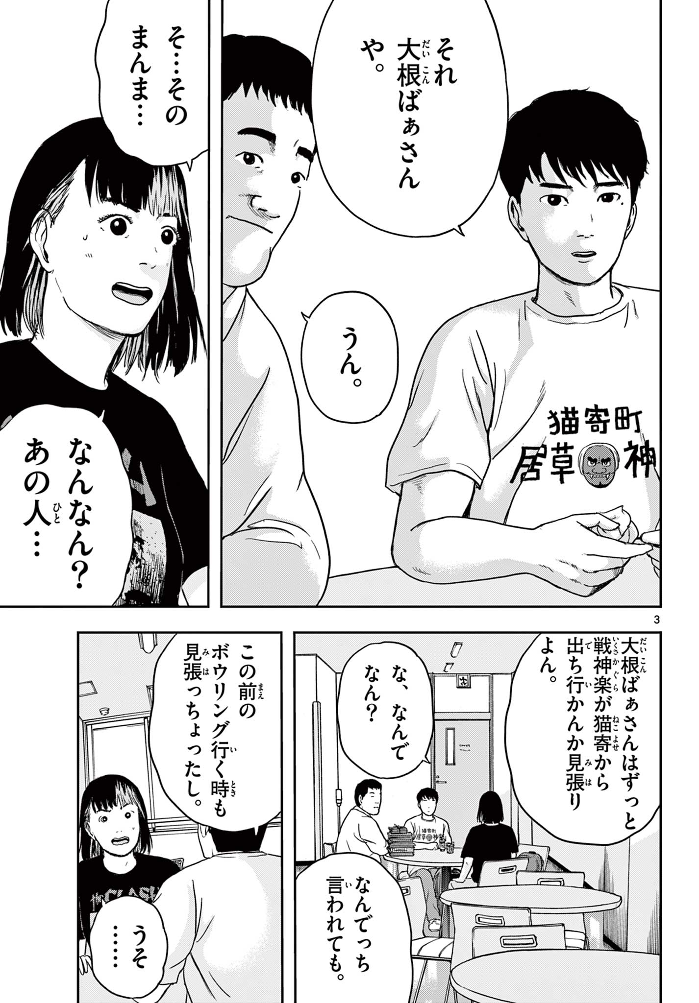 Read AKINA-CHAN KIMIGAKARU Chapter 13.1 [High Quality / Full] - Page 3 - nicomanga.net