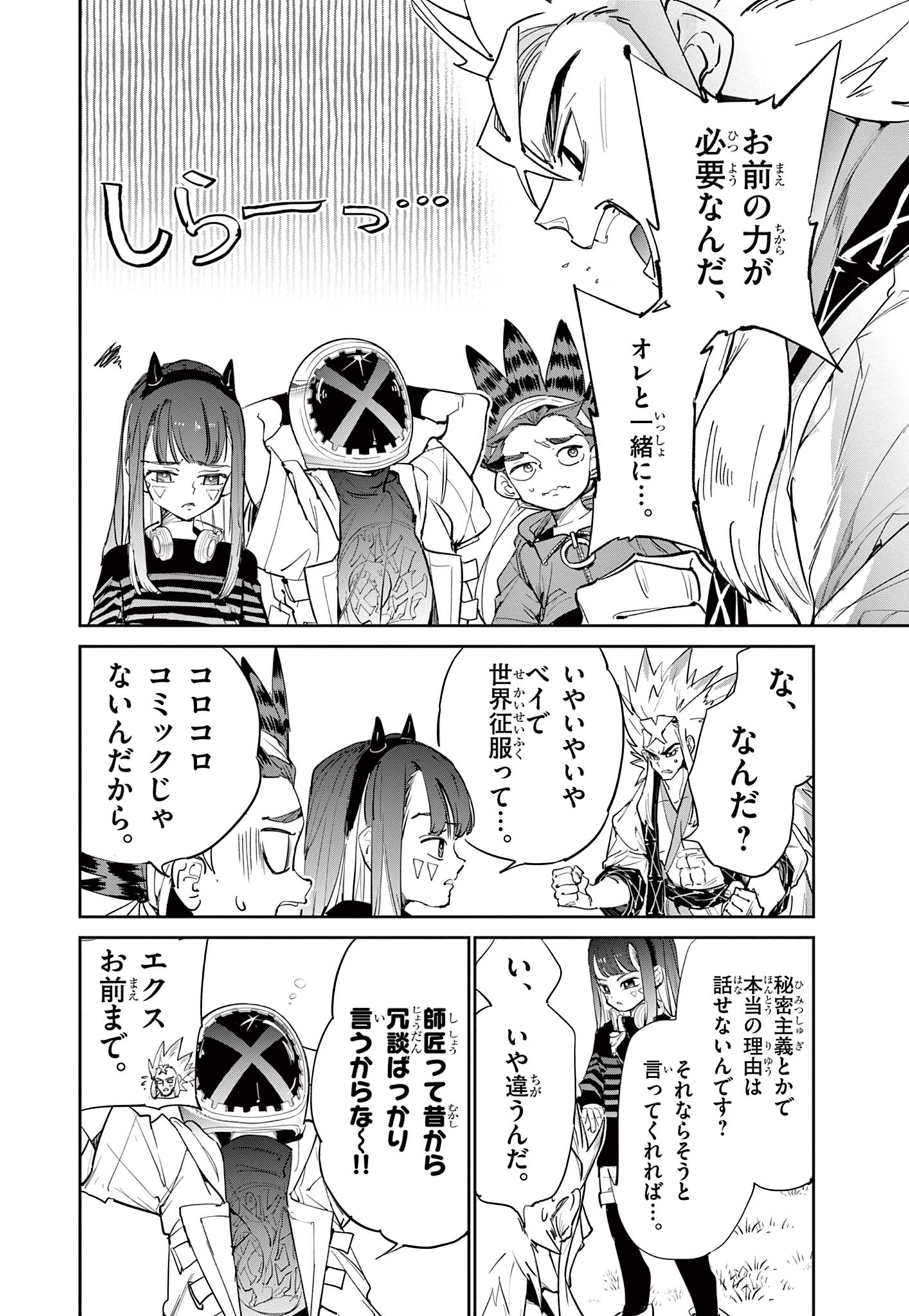 Read BEYBLADE X Chapter 17.2 [High Quality / Full] - Page 3 - nicomanga.com