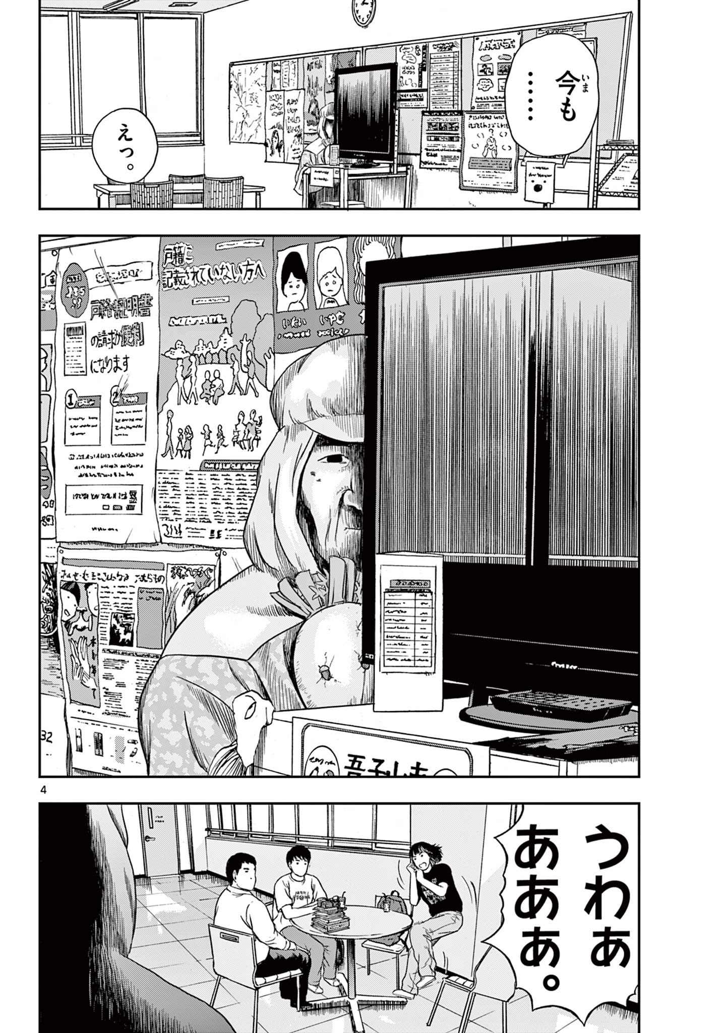 Read AKINA-CHAN KIMIGAKARU Chapter 13.1 [High Quality / Full] - Page 4 - nicomanga.net