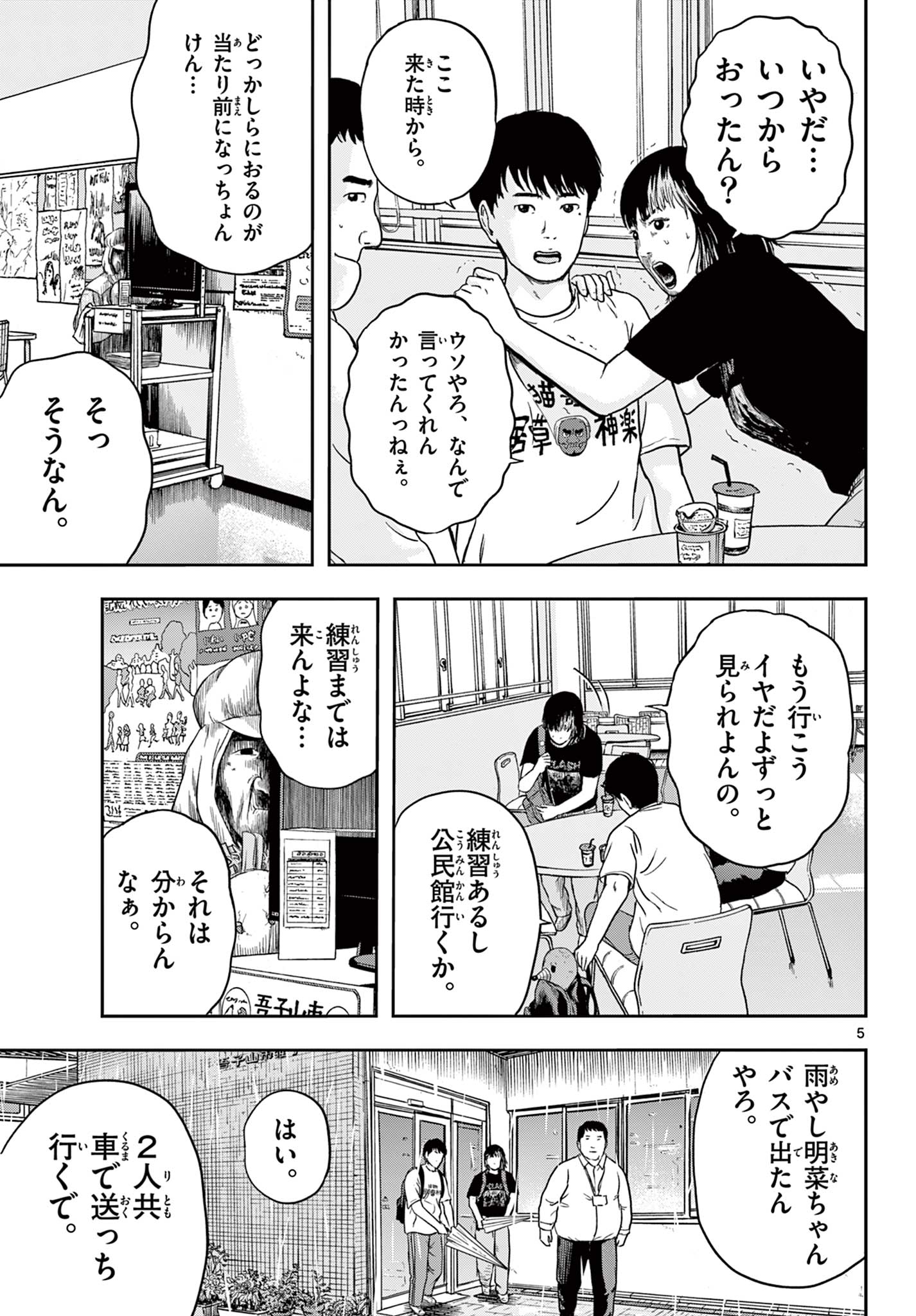 Read AKINA-CHAN KIMIGAKARU Chapter 13.1 [High Quality / Full] - Page 5 - nicomanga.net